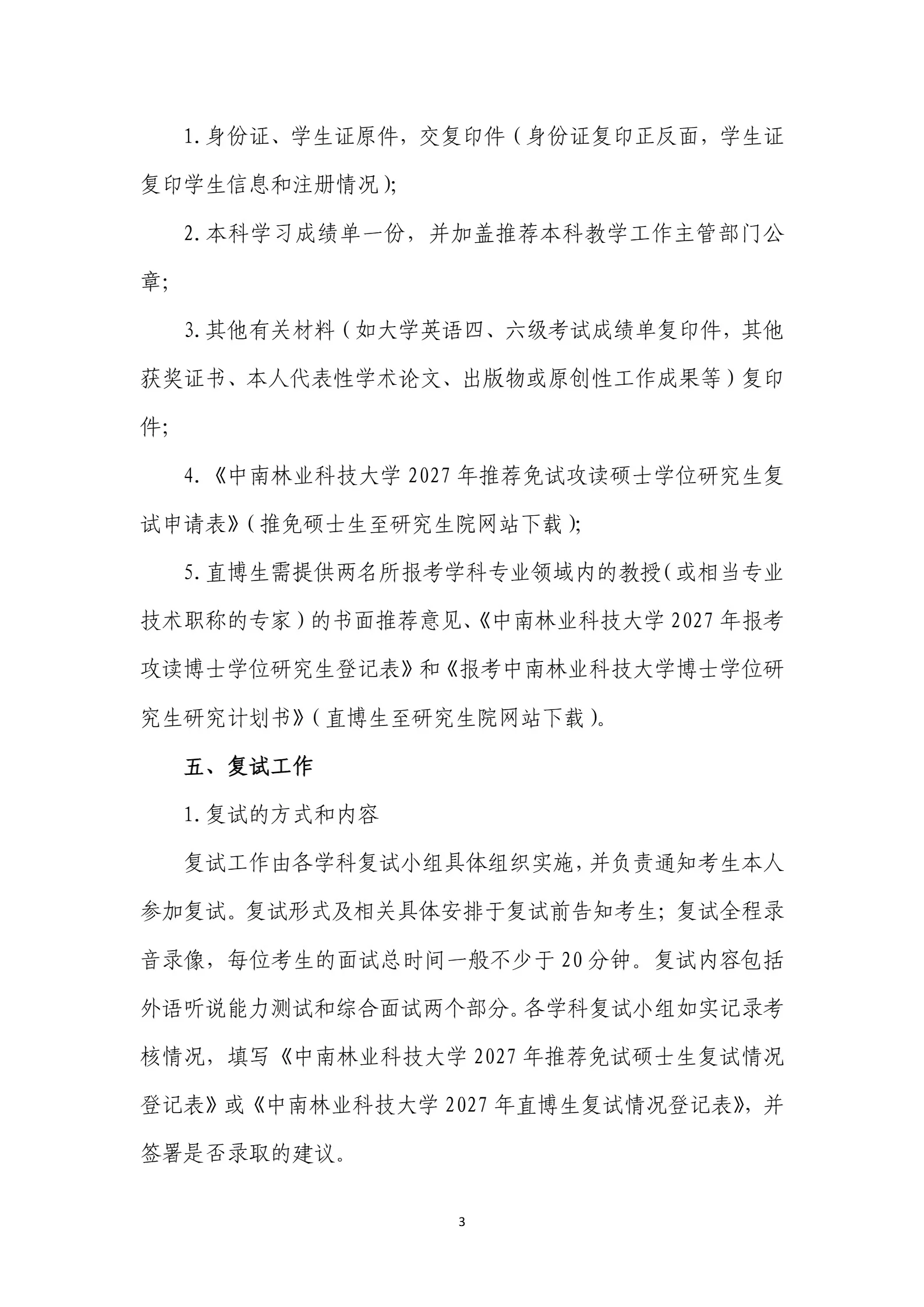 通知图片3