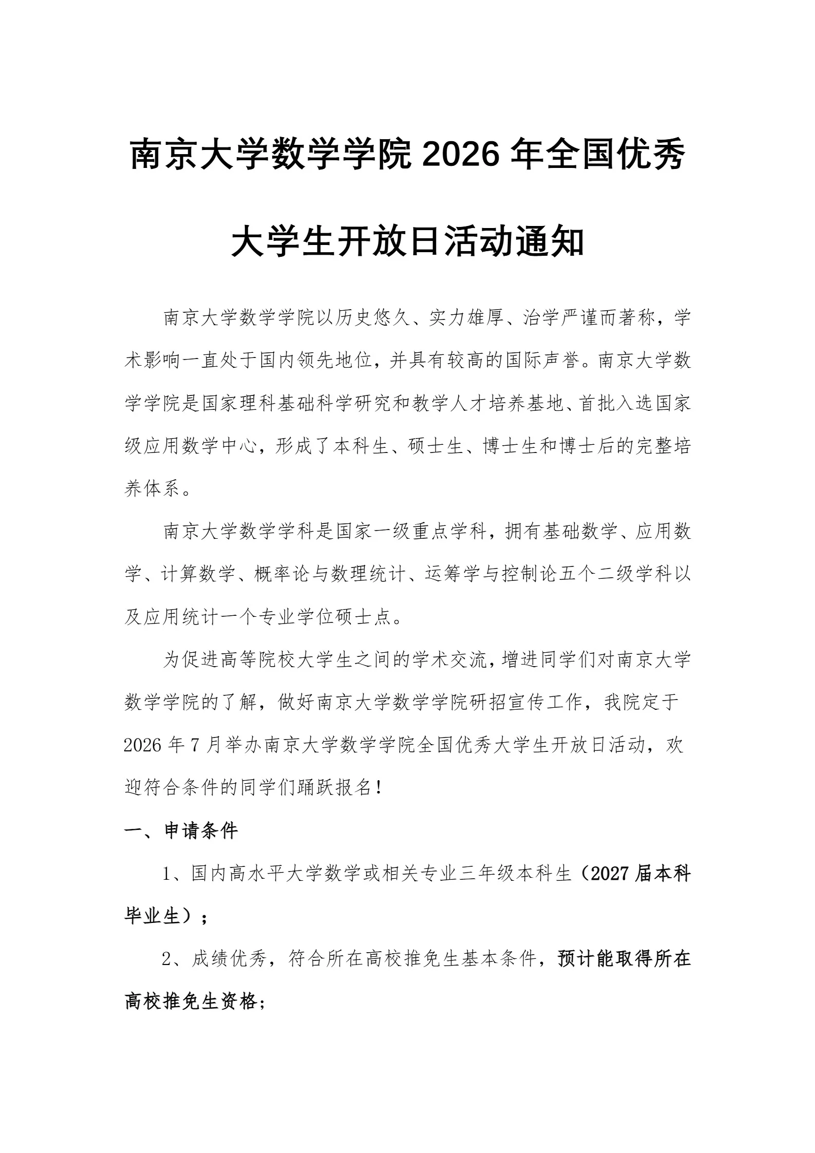 通知图片3