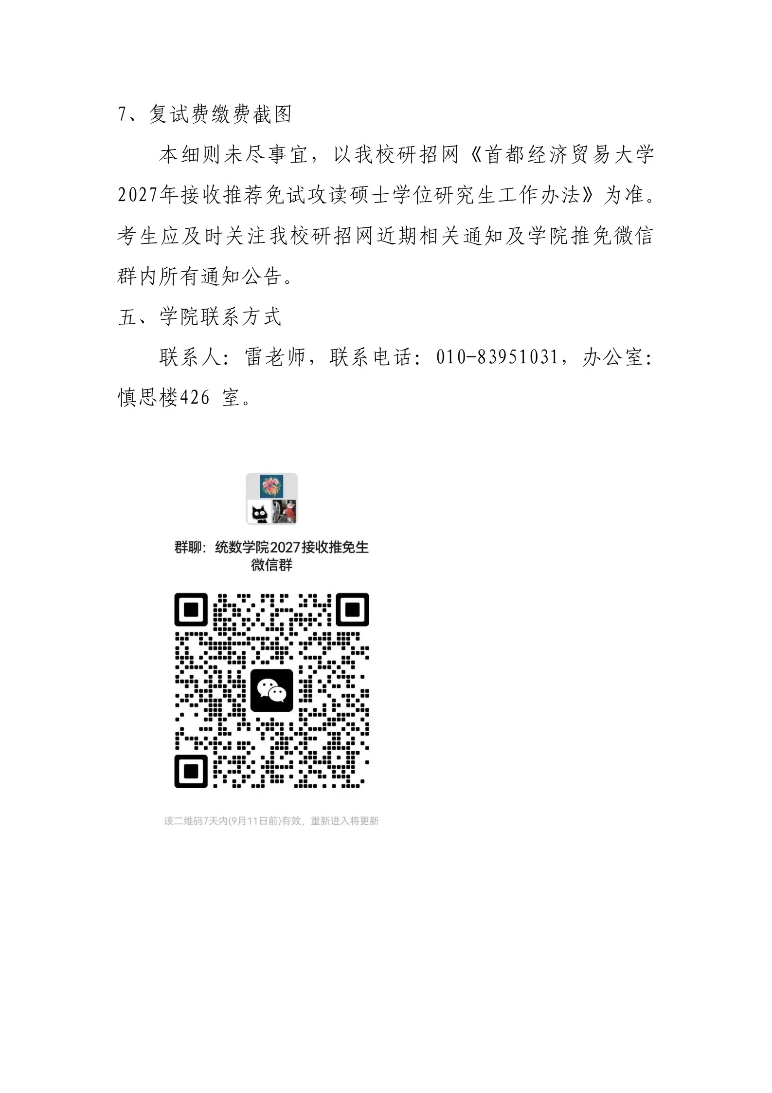 通知图片3