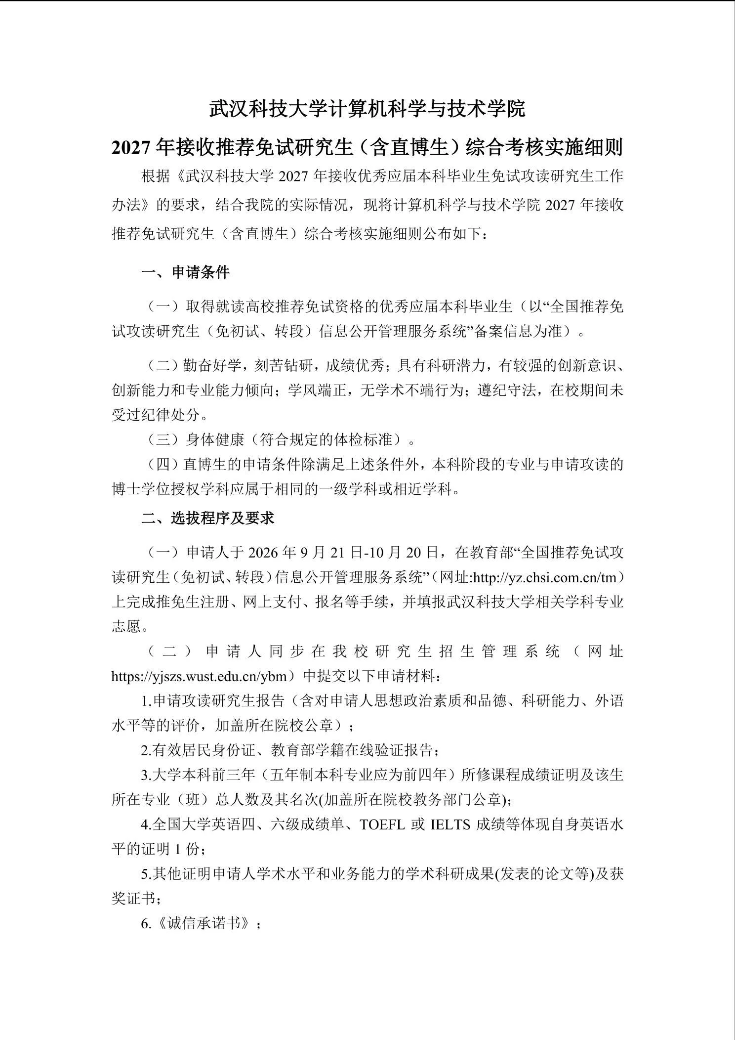 通知第 1 页
