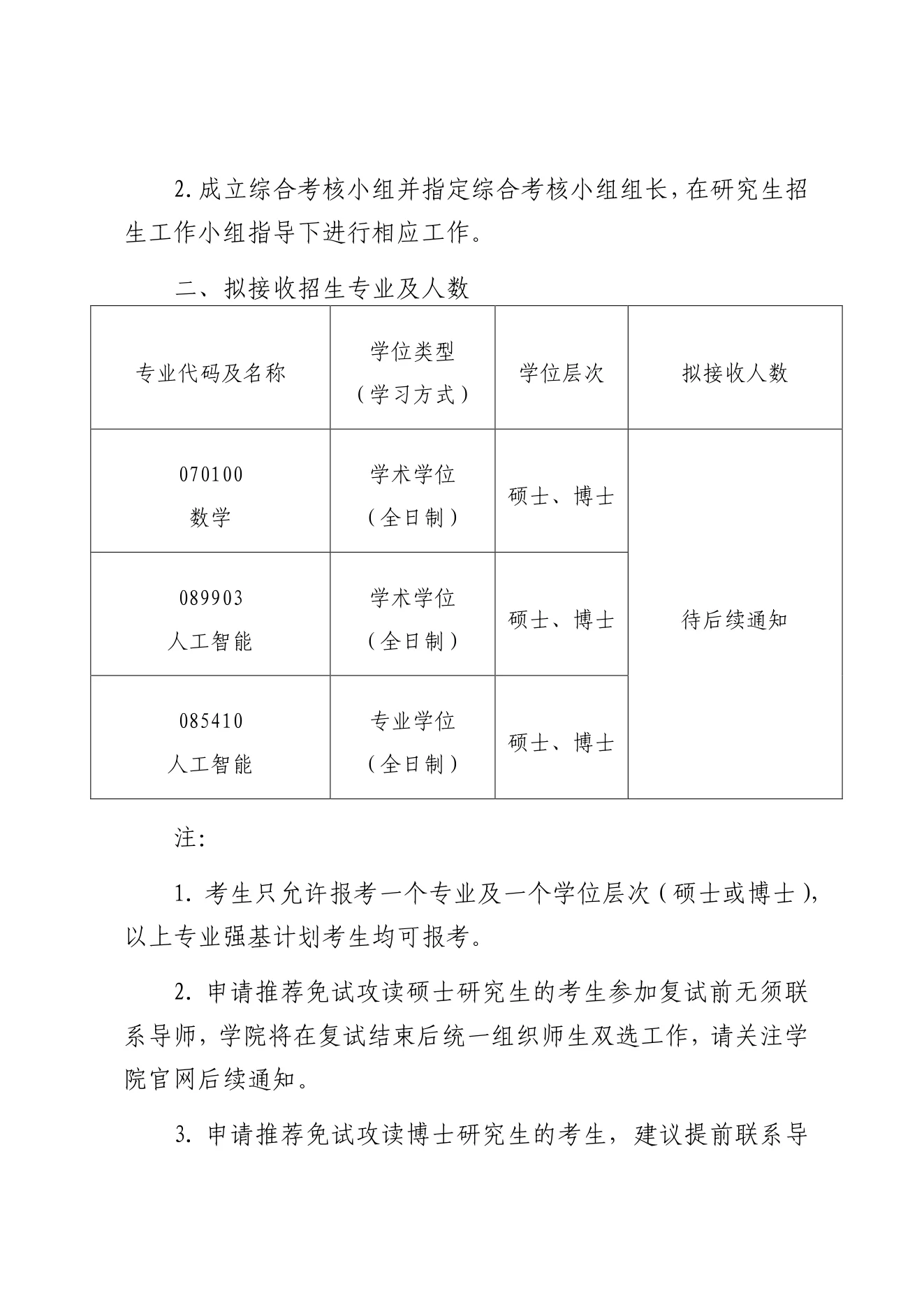 PDF 第 2 页