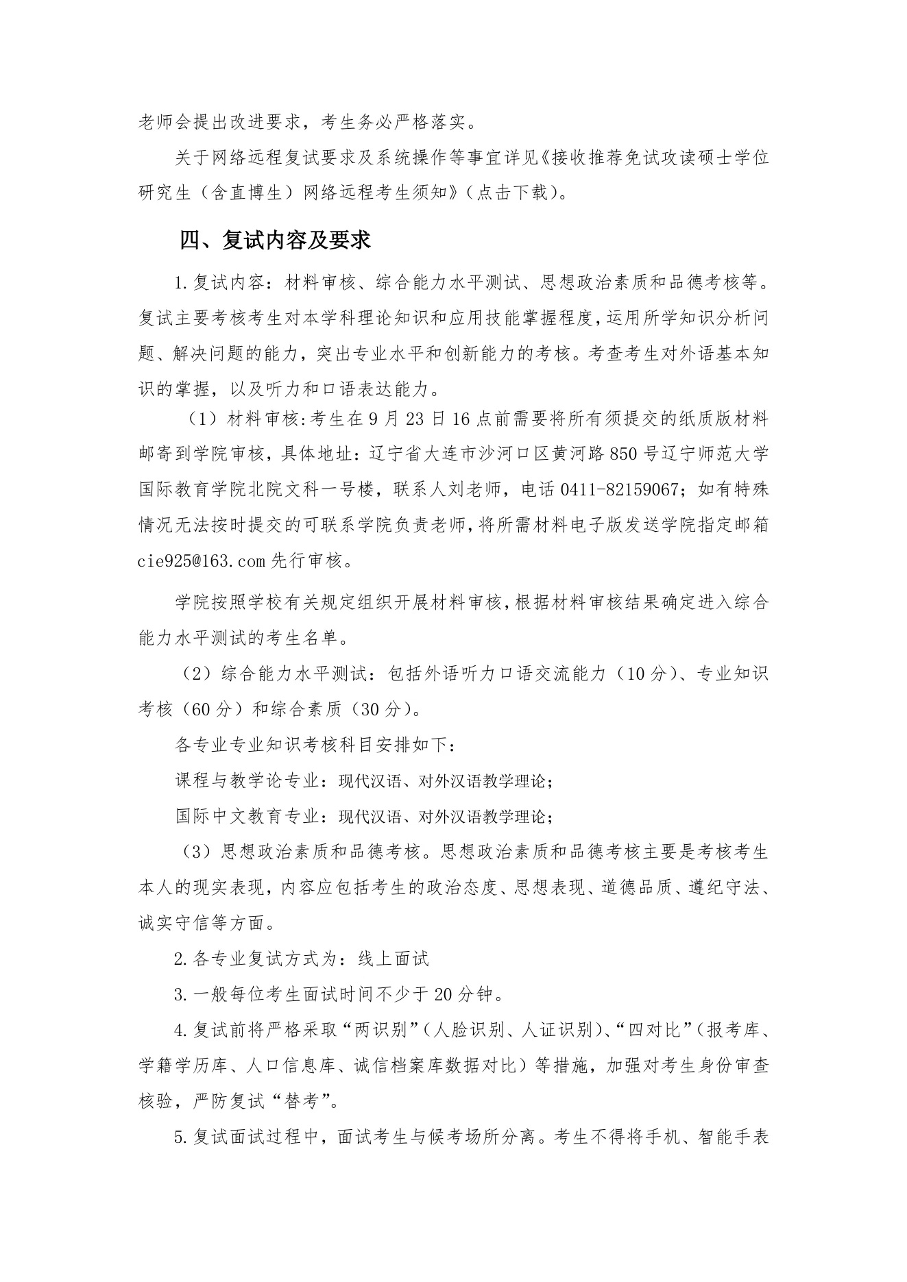 附件 17 第 2 页