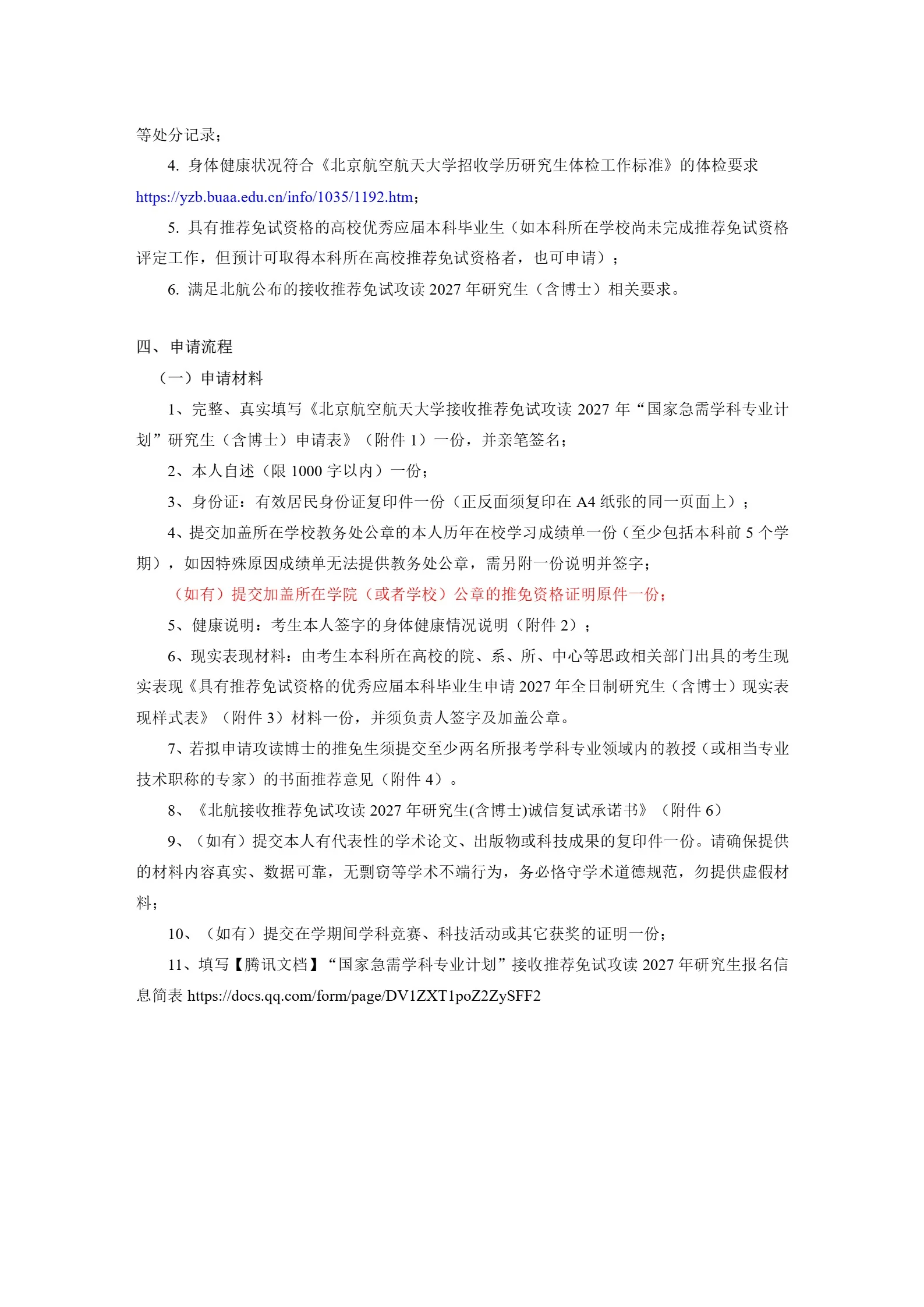 通知图片2