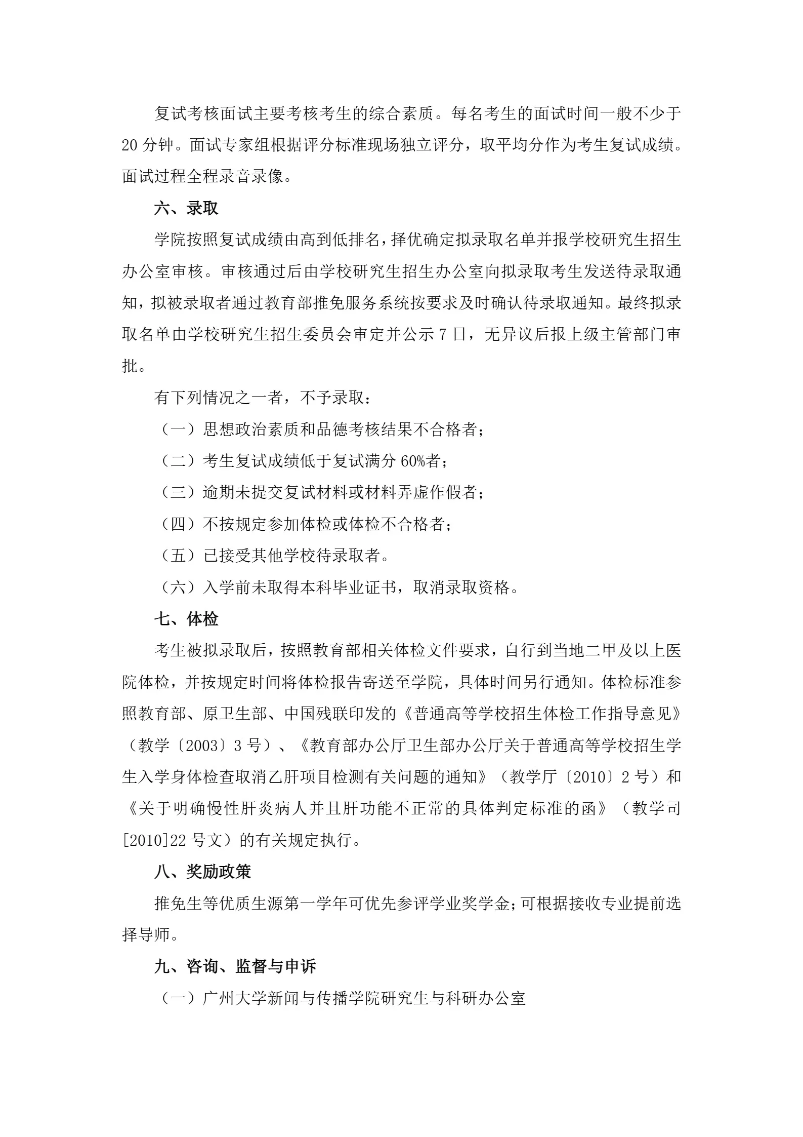 通知图片3