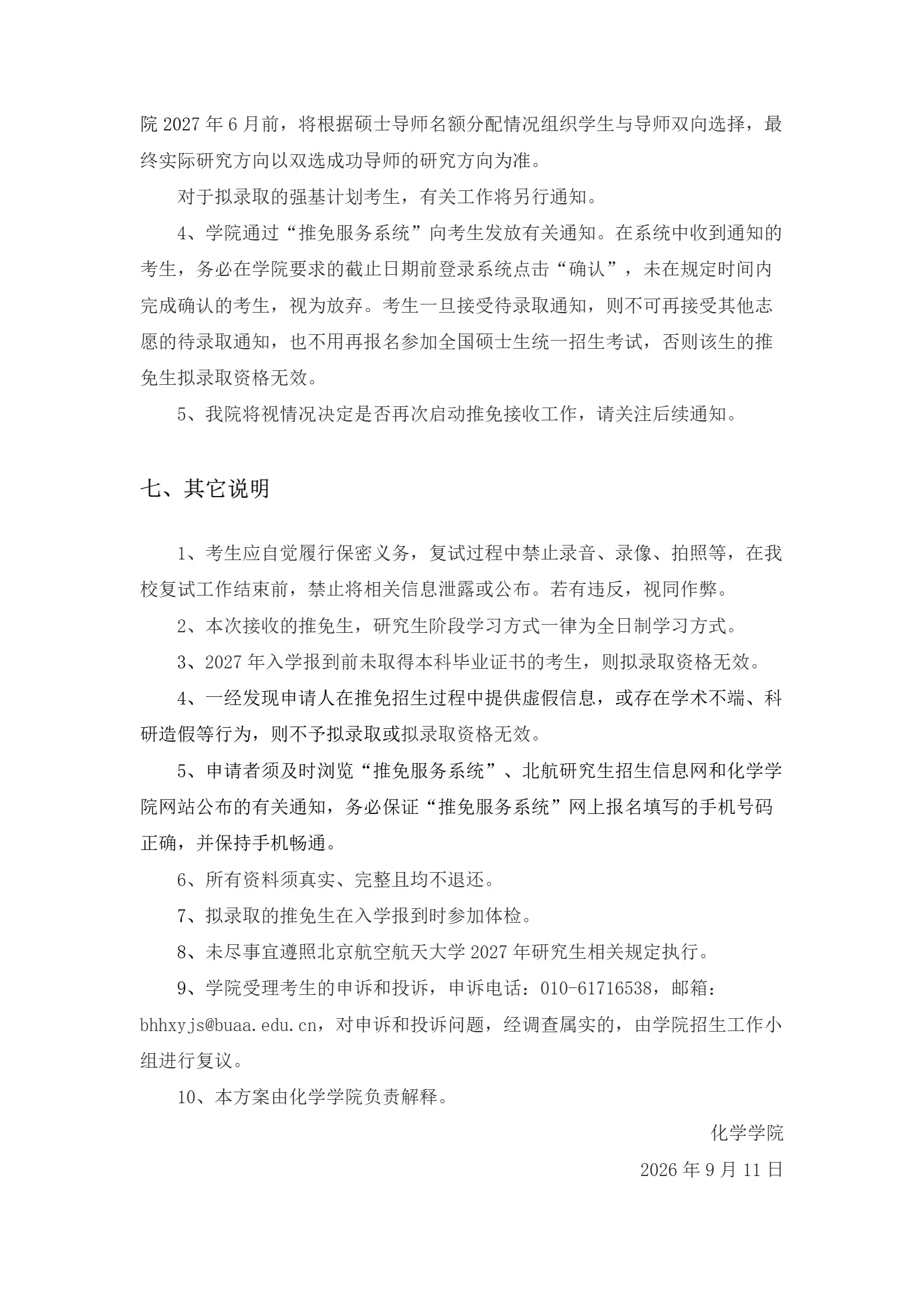 通知图片7