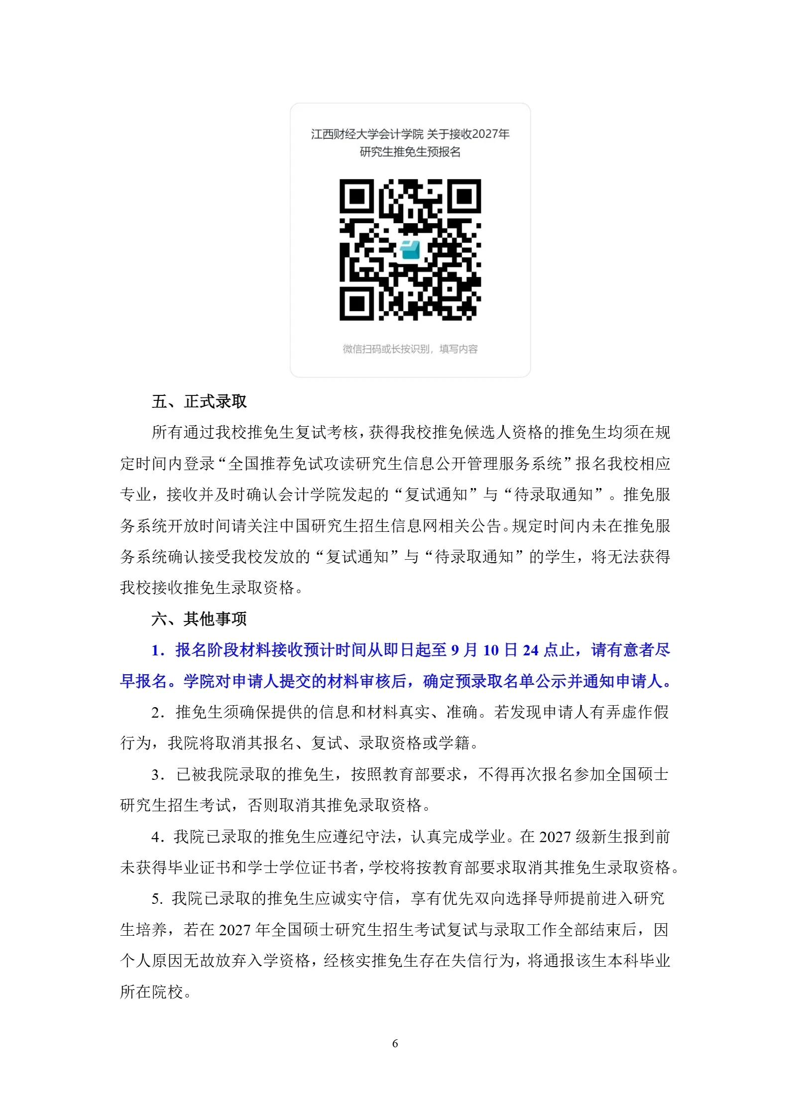 通知图片6