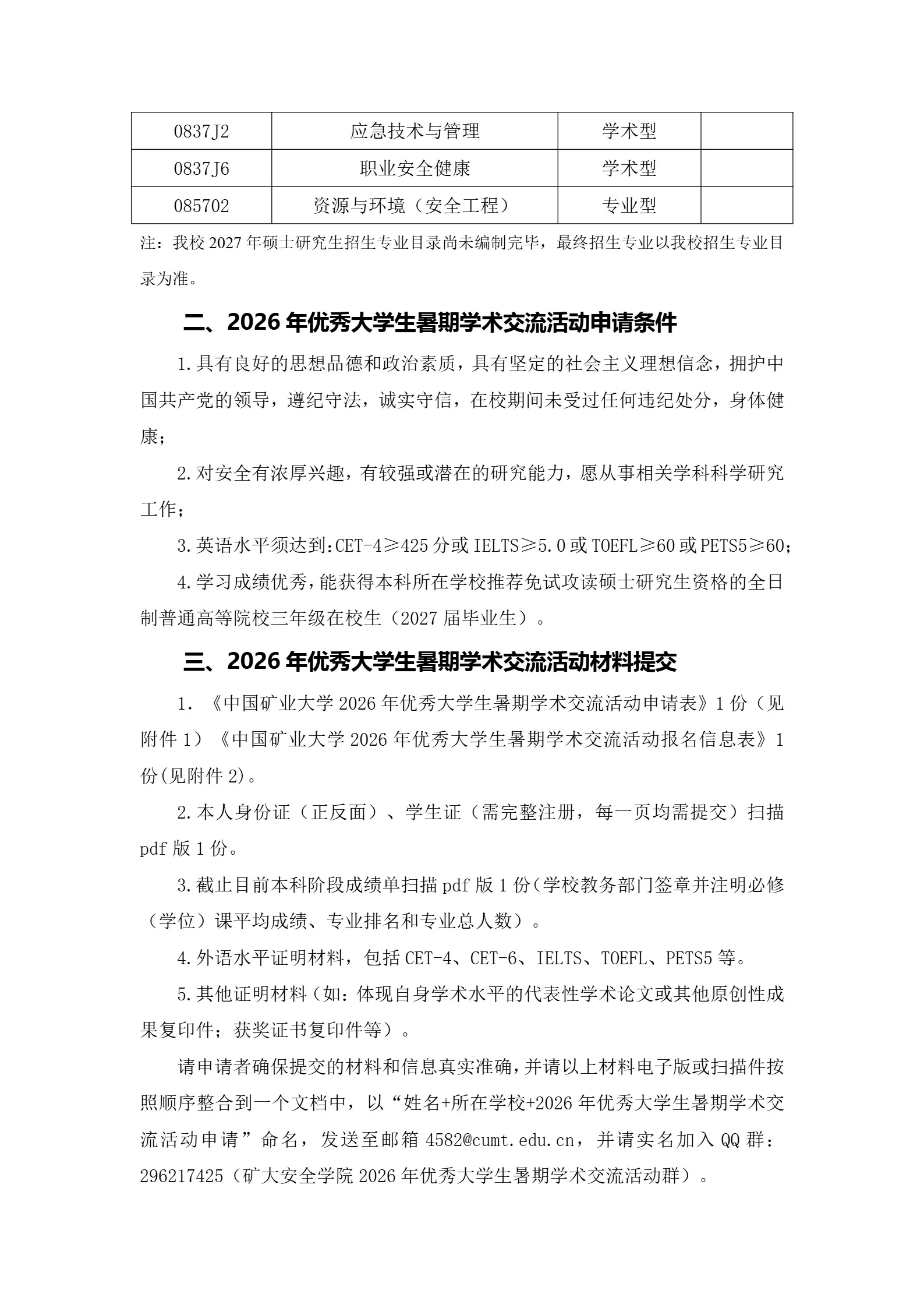 通知图片2