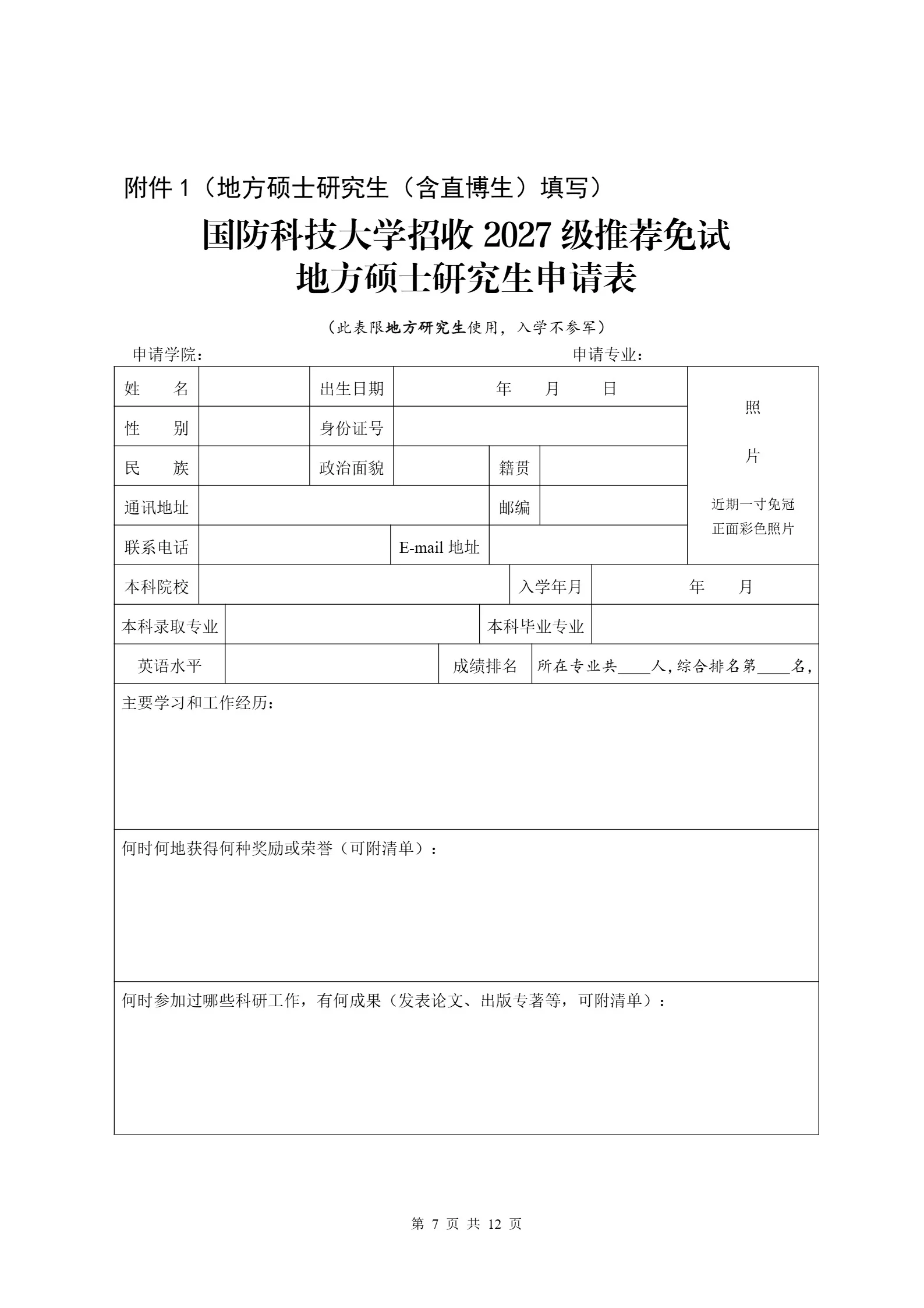 通知图片7