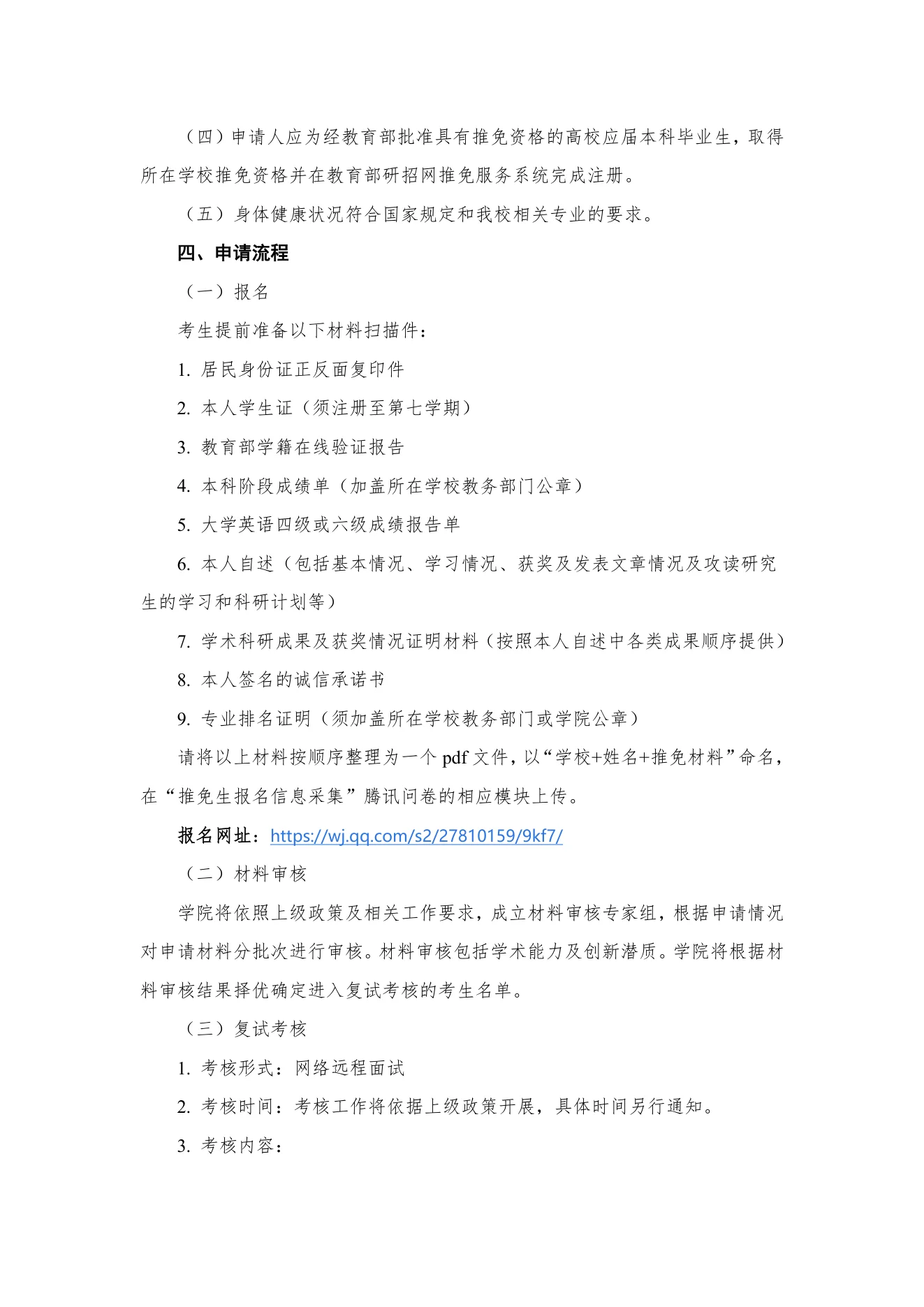 PDF 第 2 页