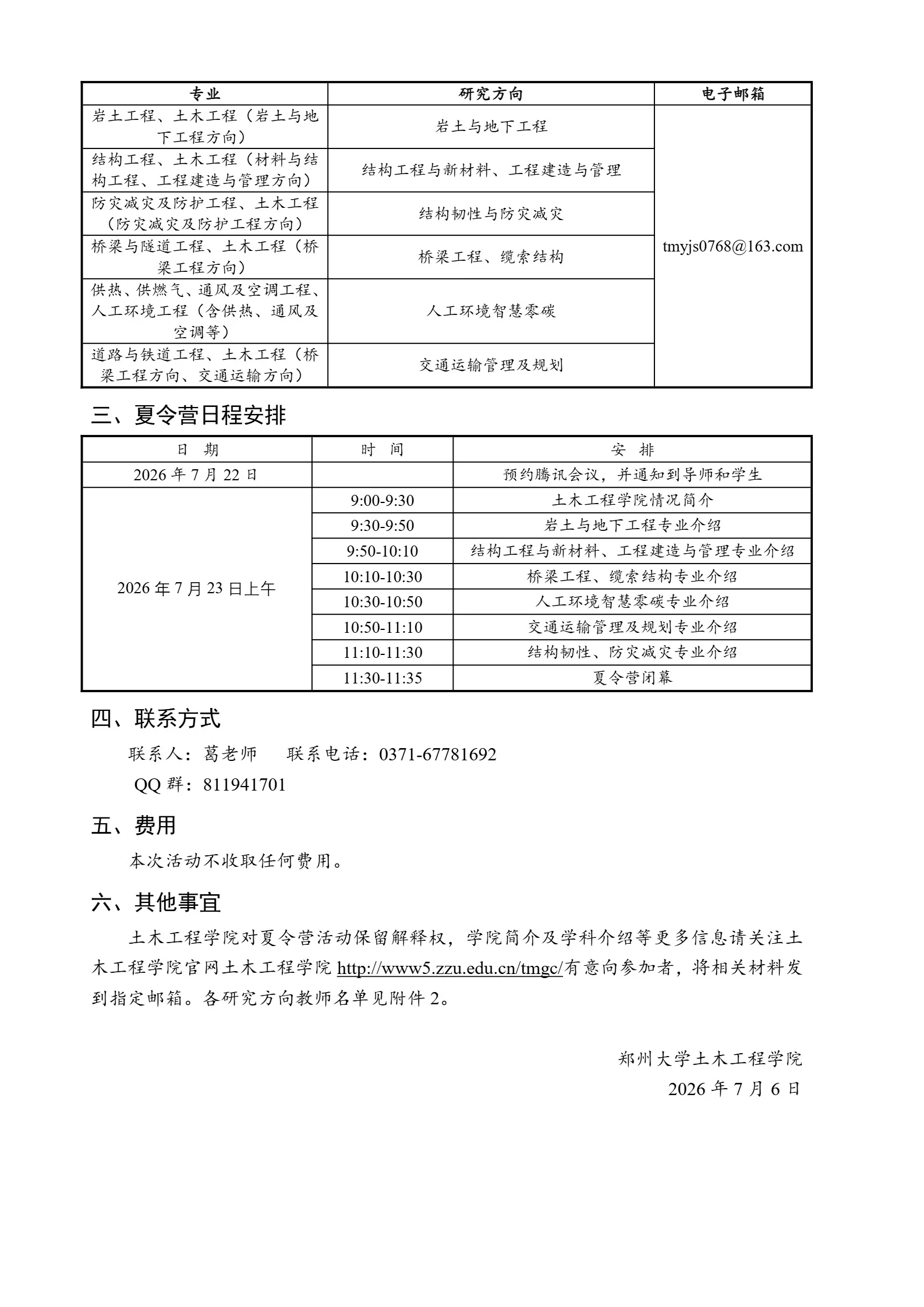 通知图片6