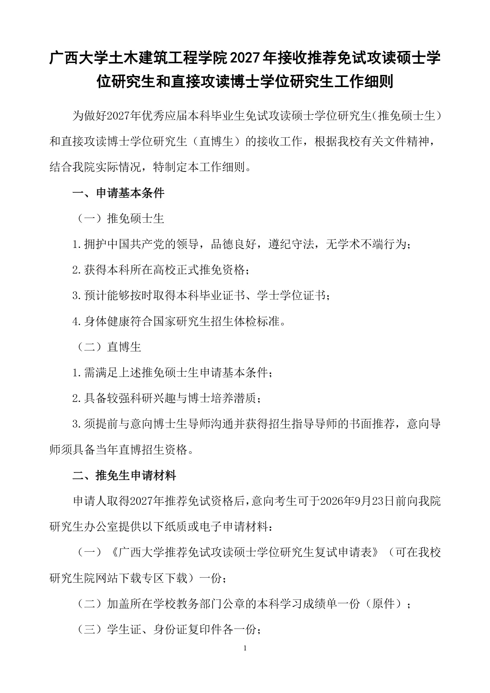 通知图片1