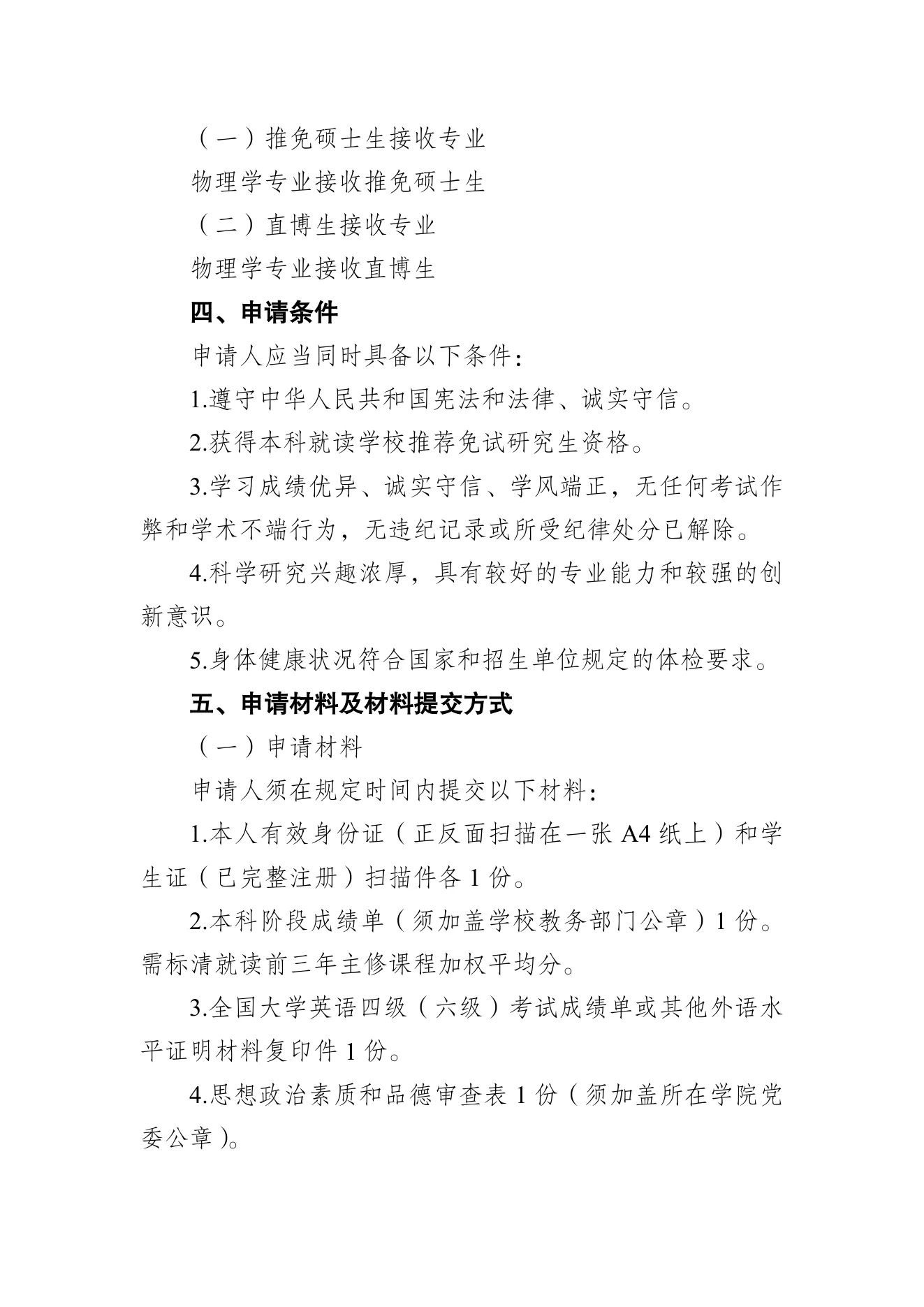 PDF 第 2 页