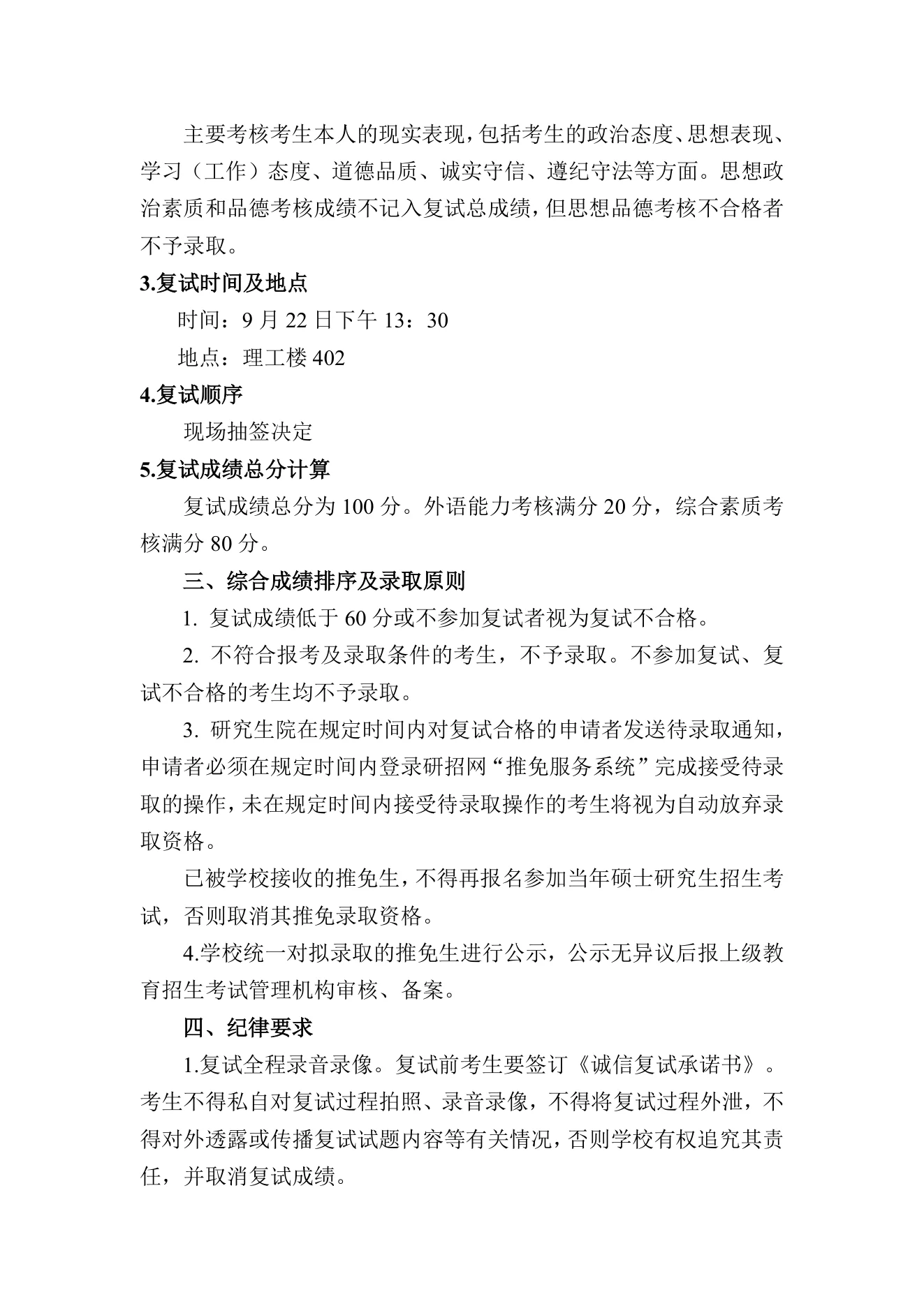 附件 5 第 2 页