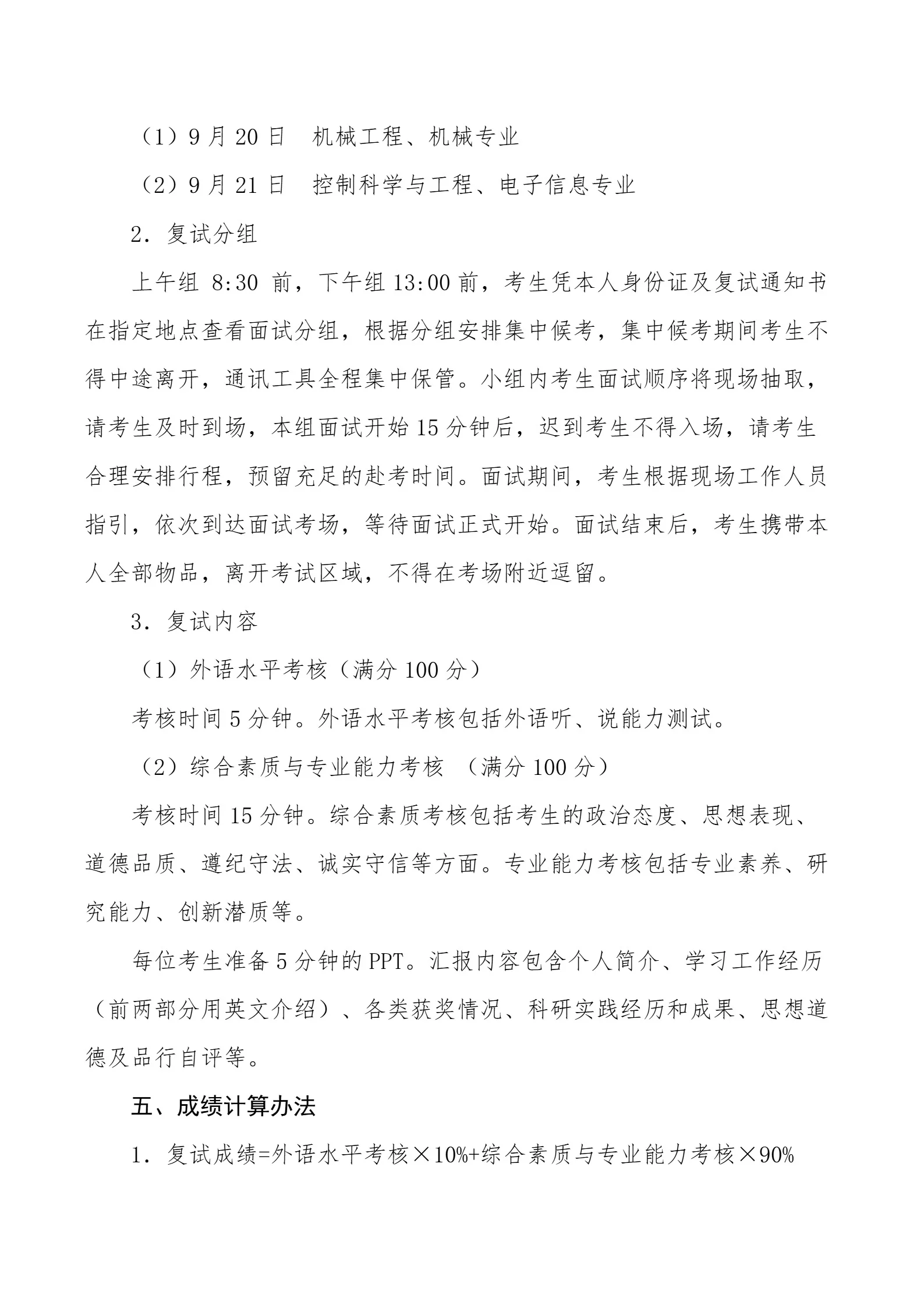 通知图片2