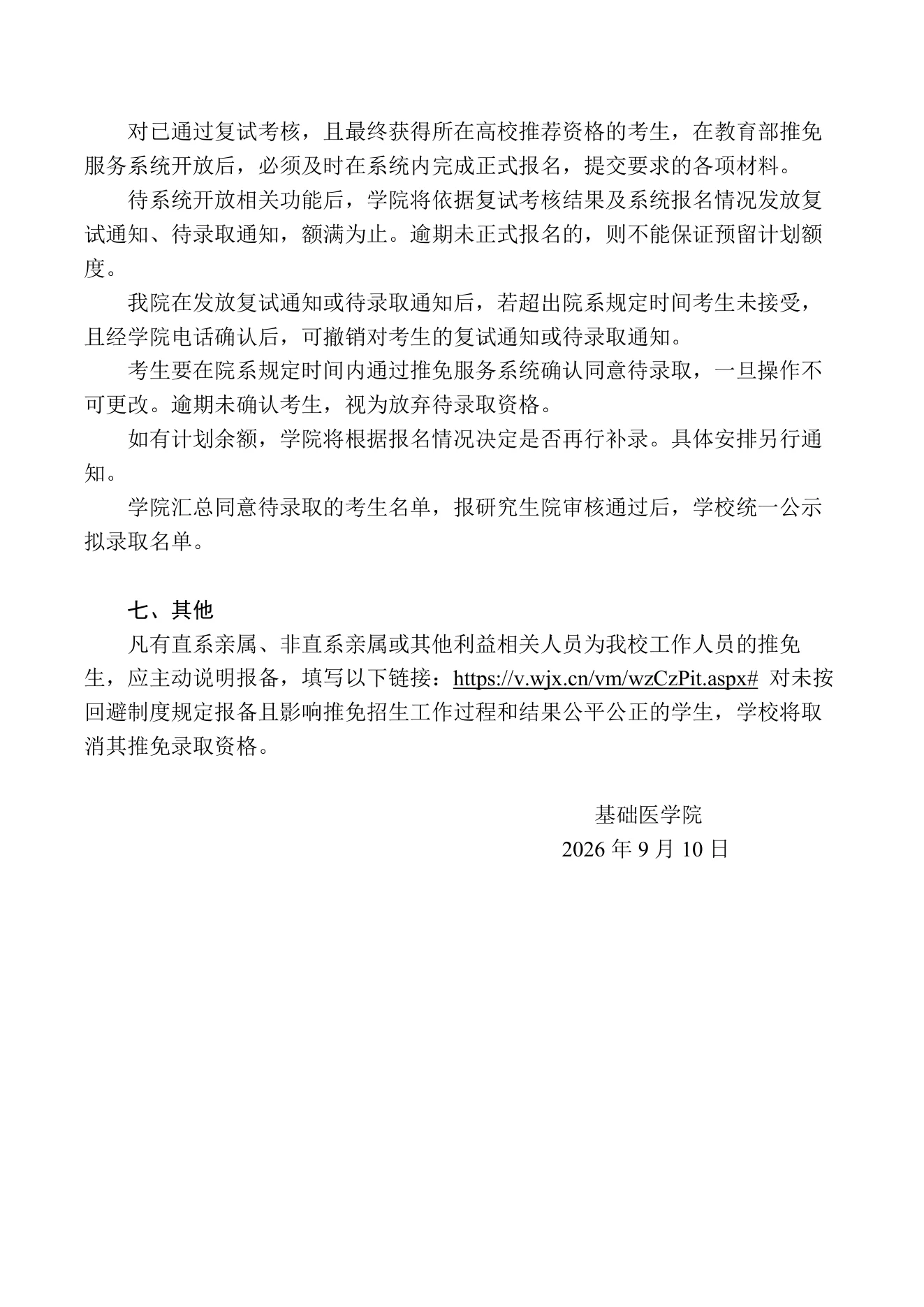 PDF 第 5 页
