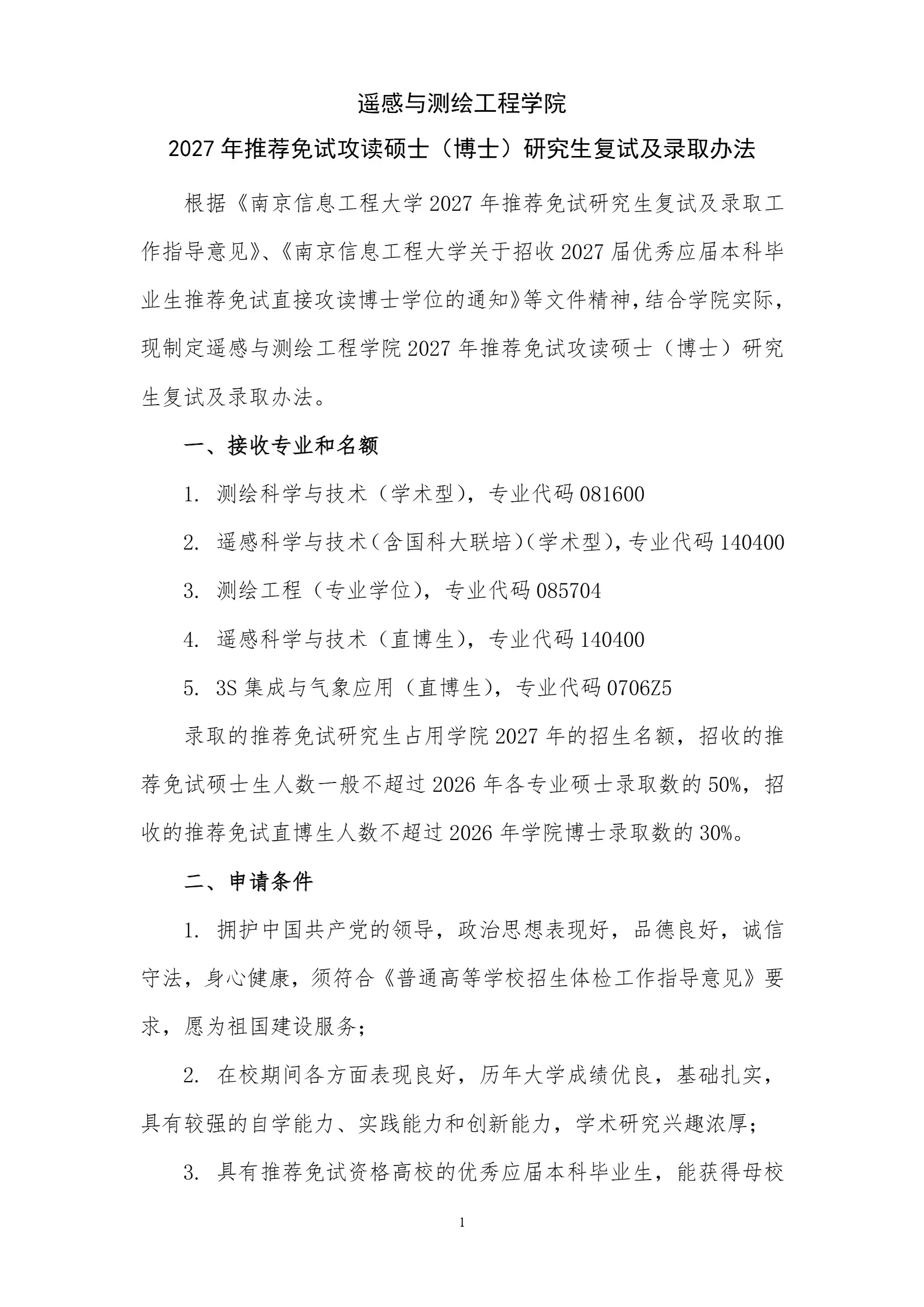 通知图片1