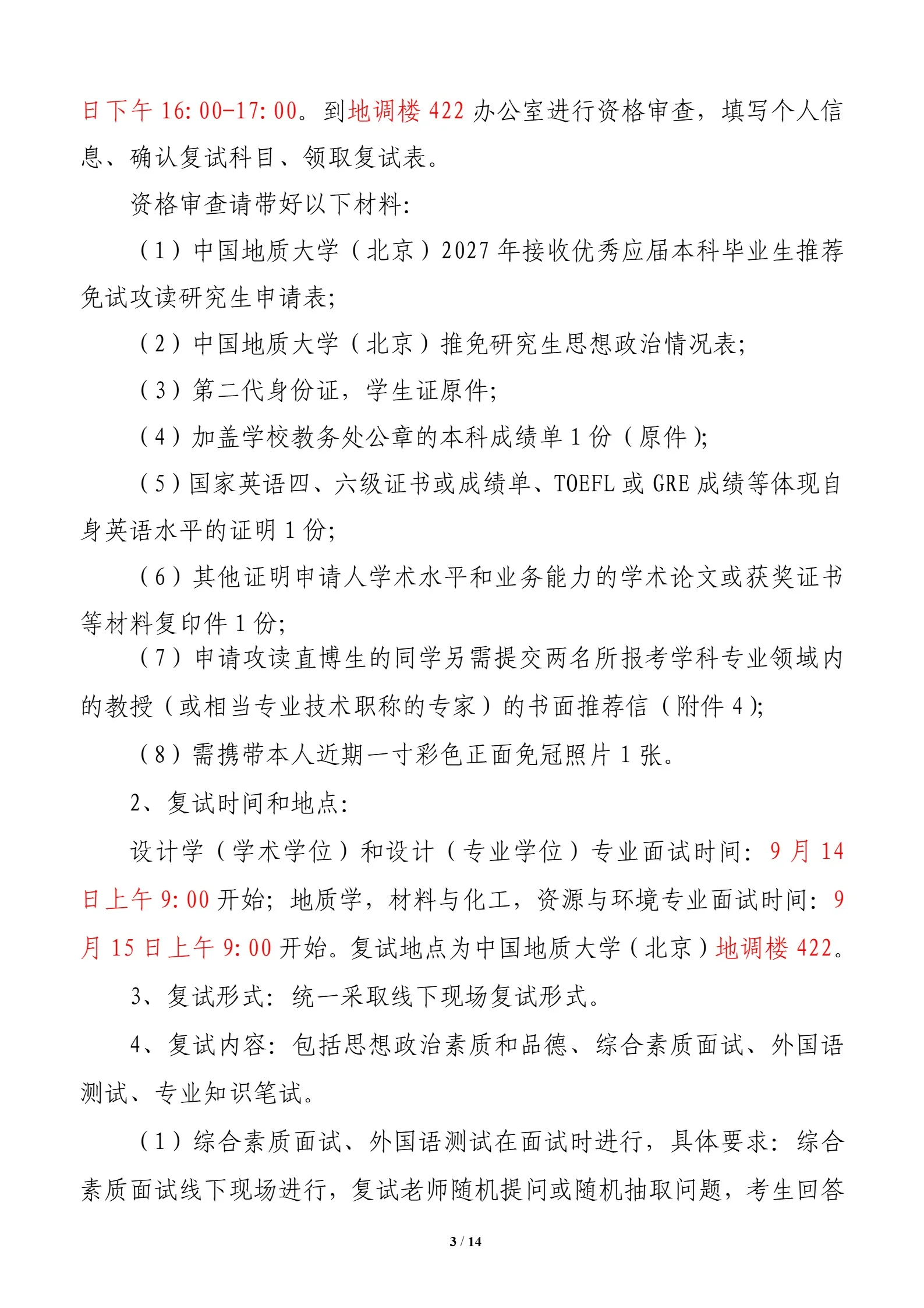 通知图片3