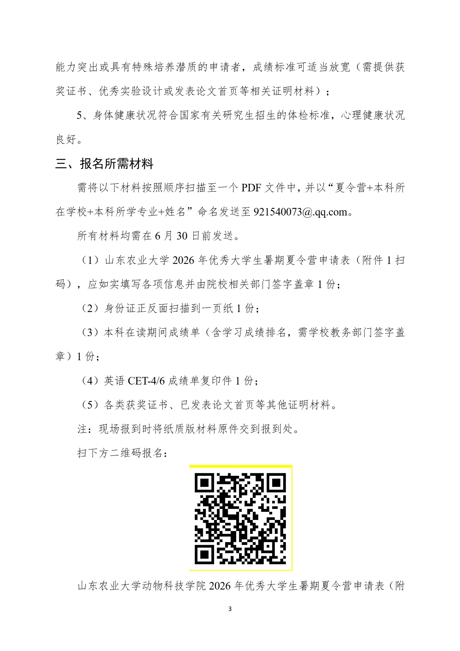 通知图片4