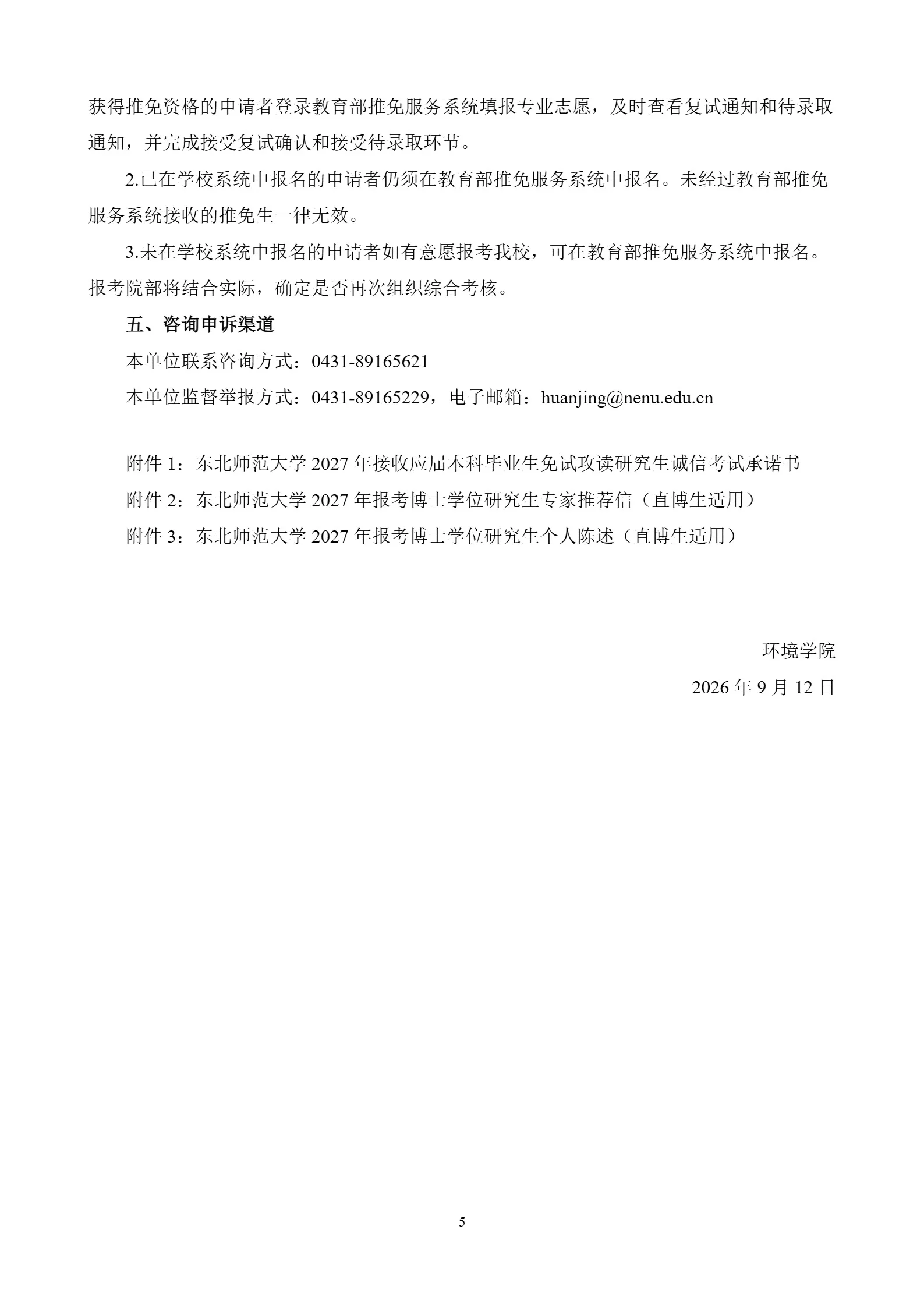 通知图片5