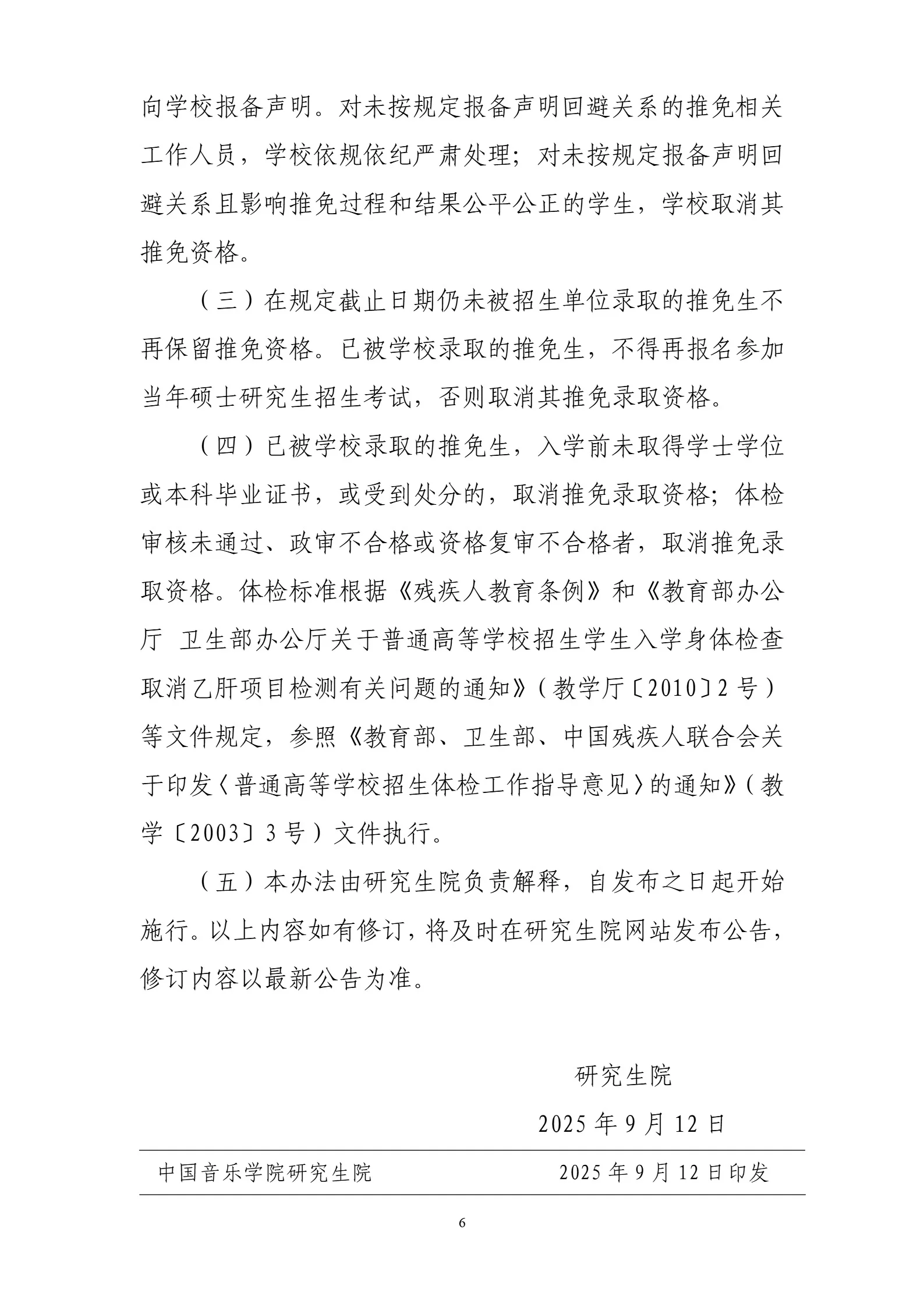 通知图片5