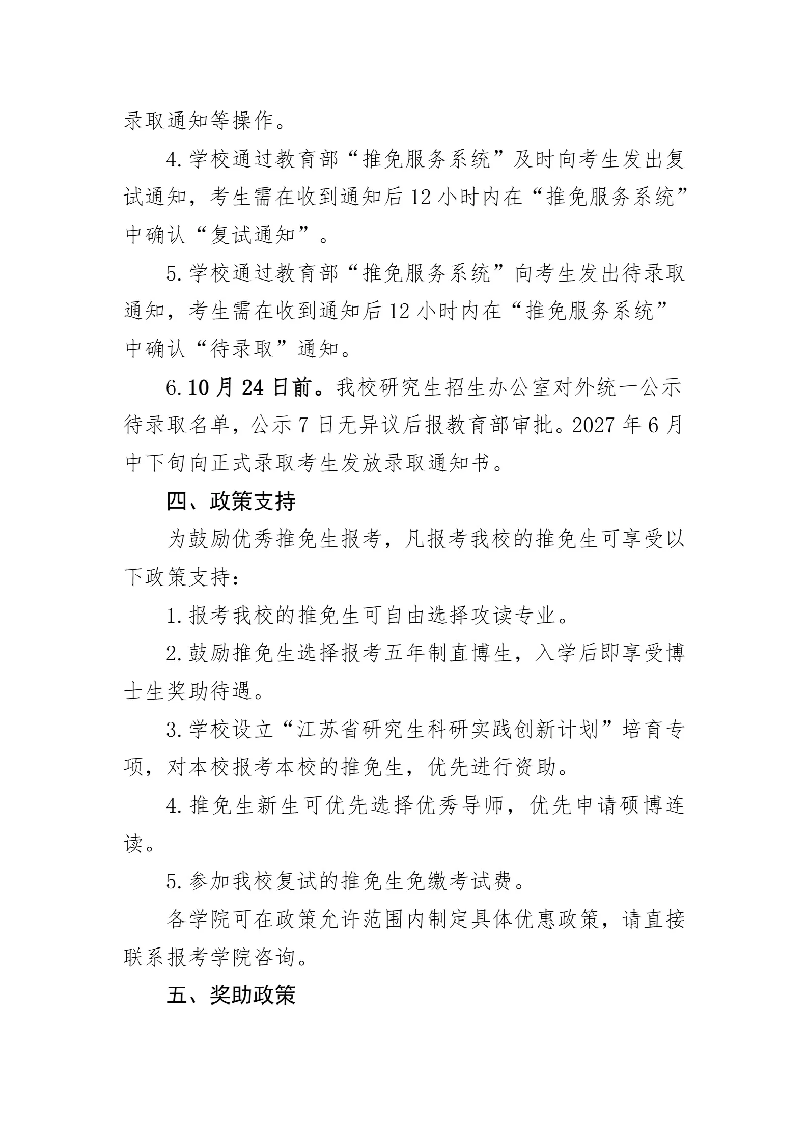 通知图片3