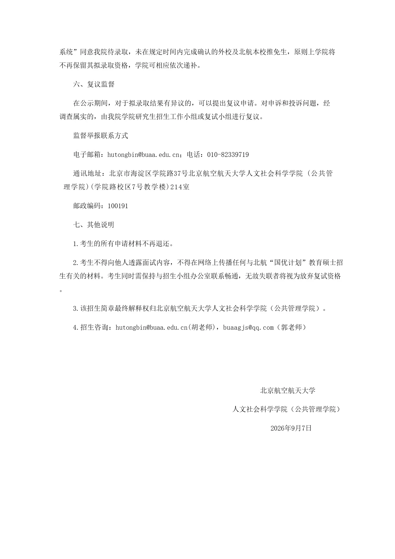 通知图片6
