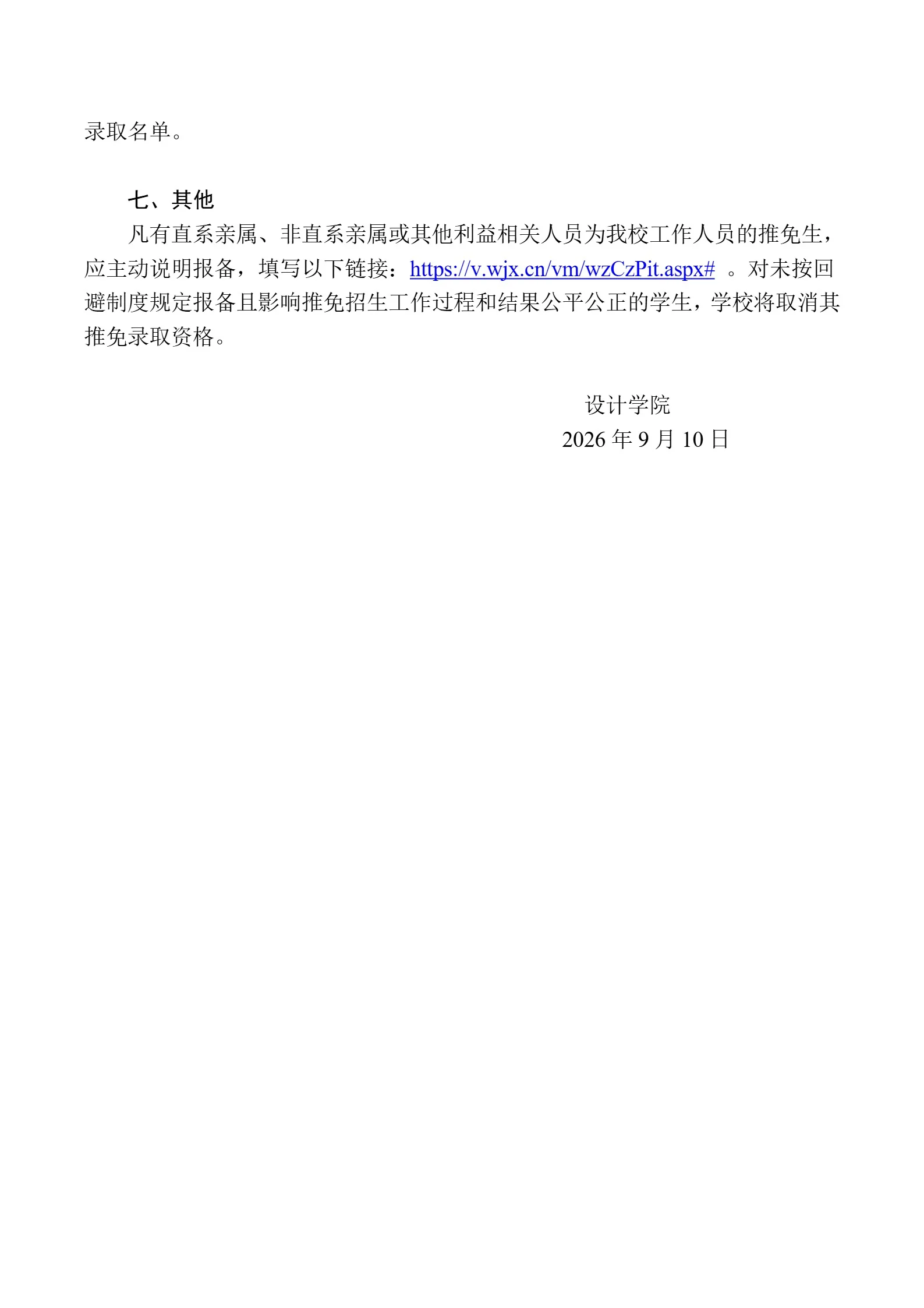 通知图片3
