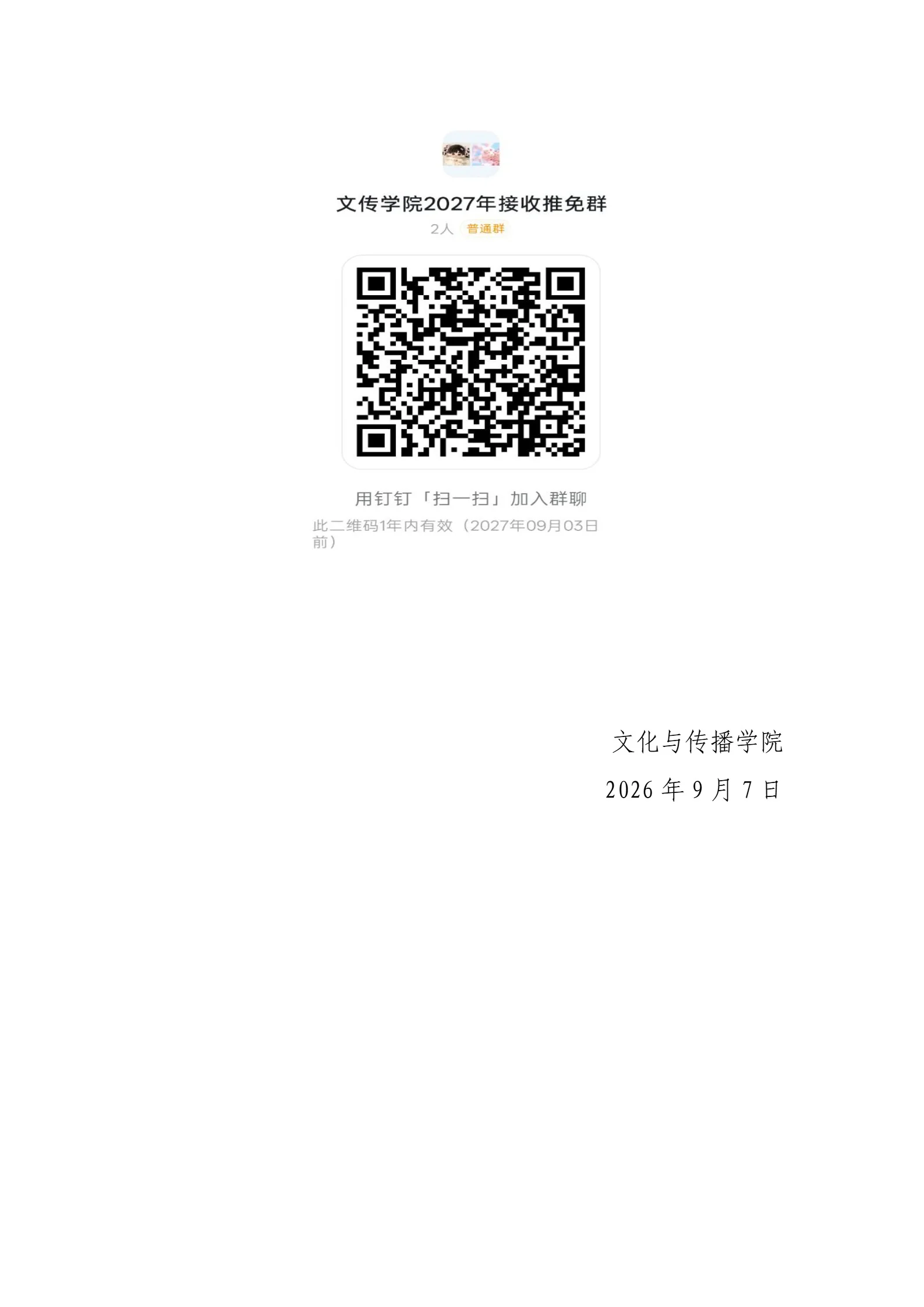 通知图片5