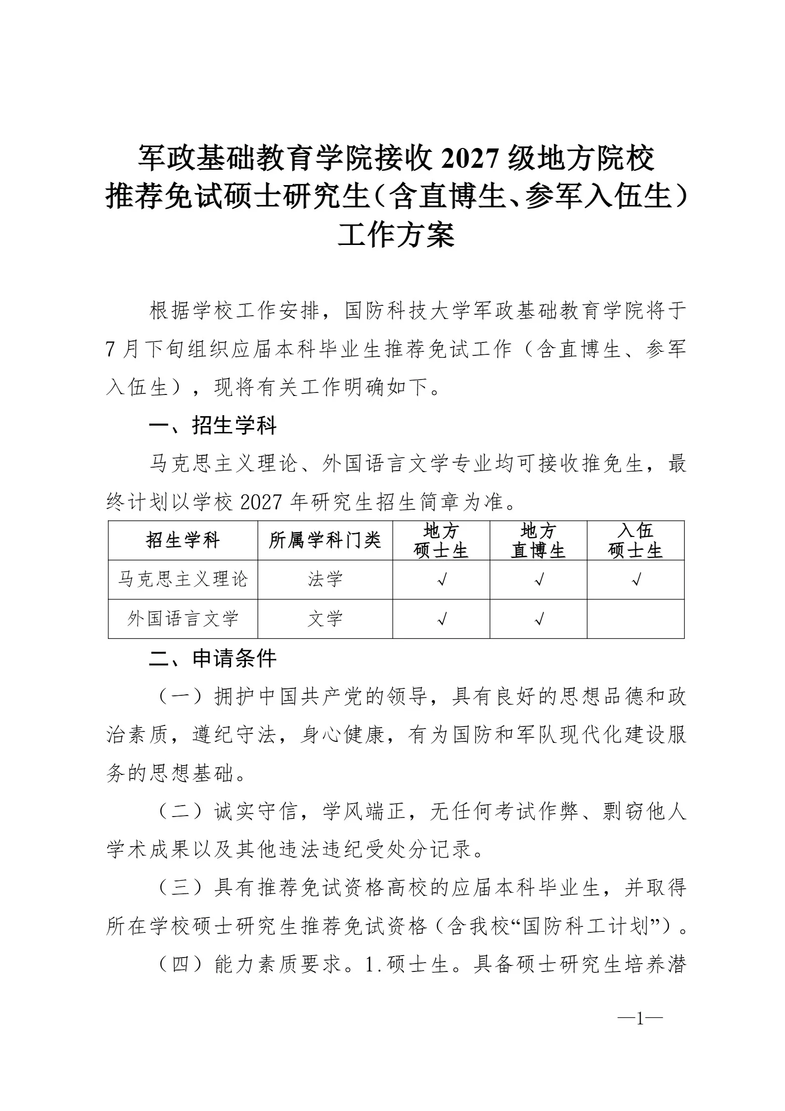 通知图片7