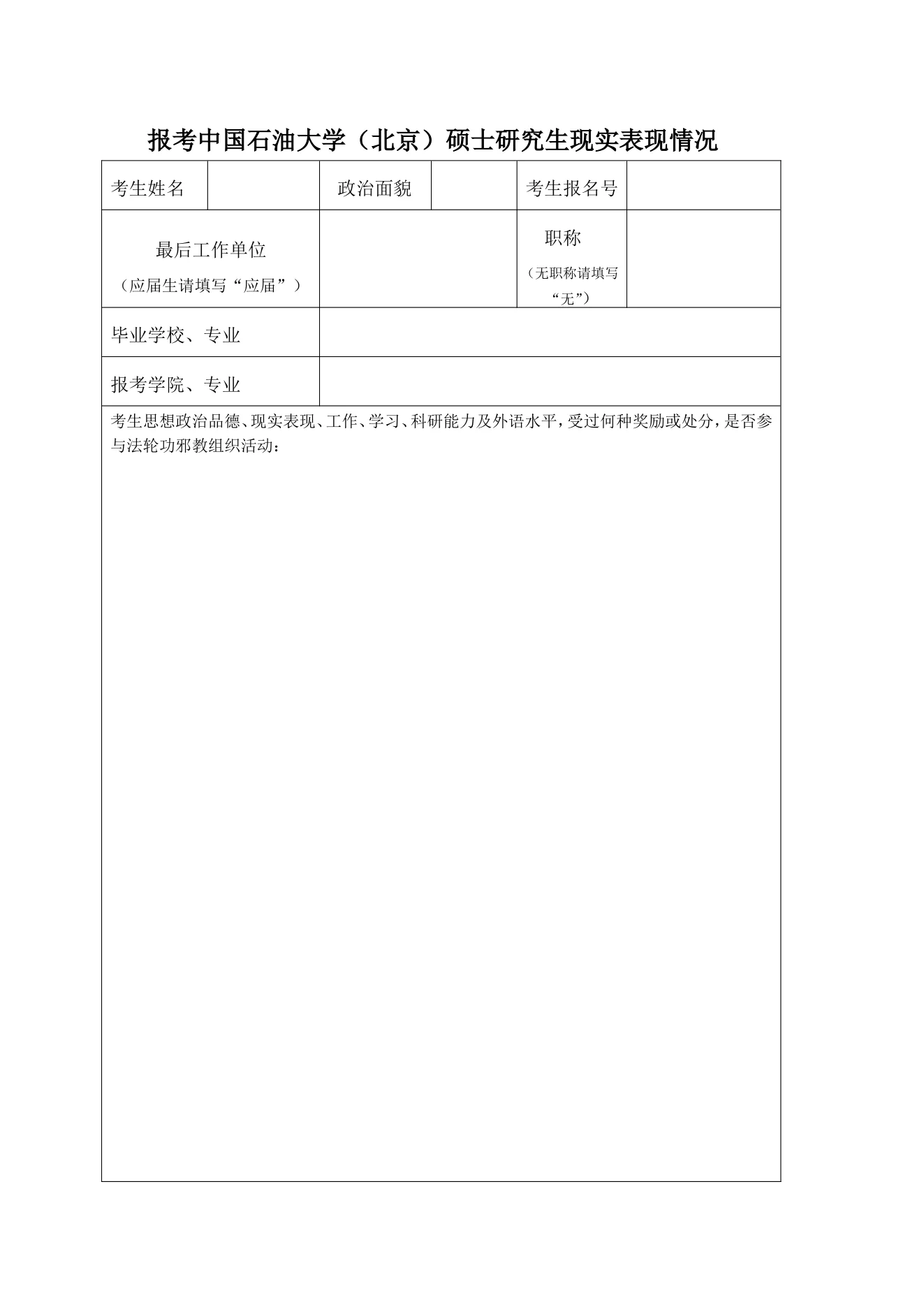附件 2 第 1 页