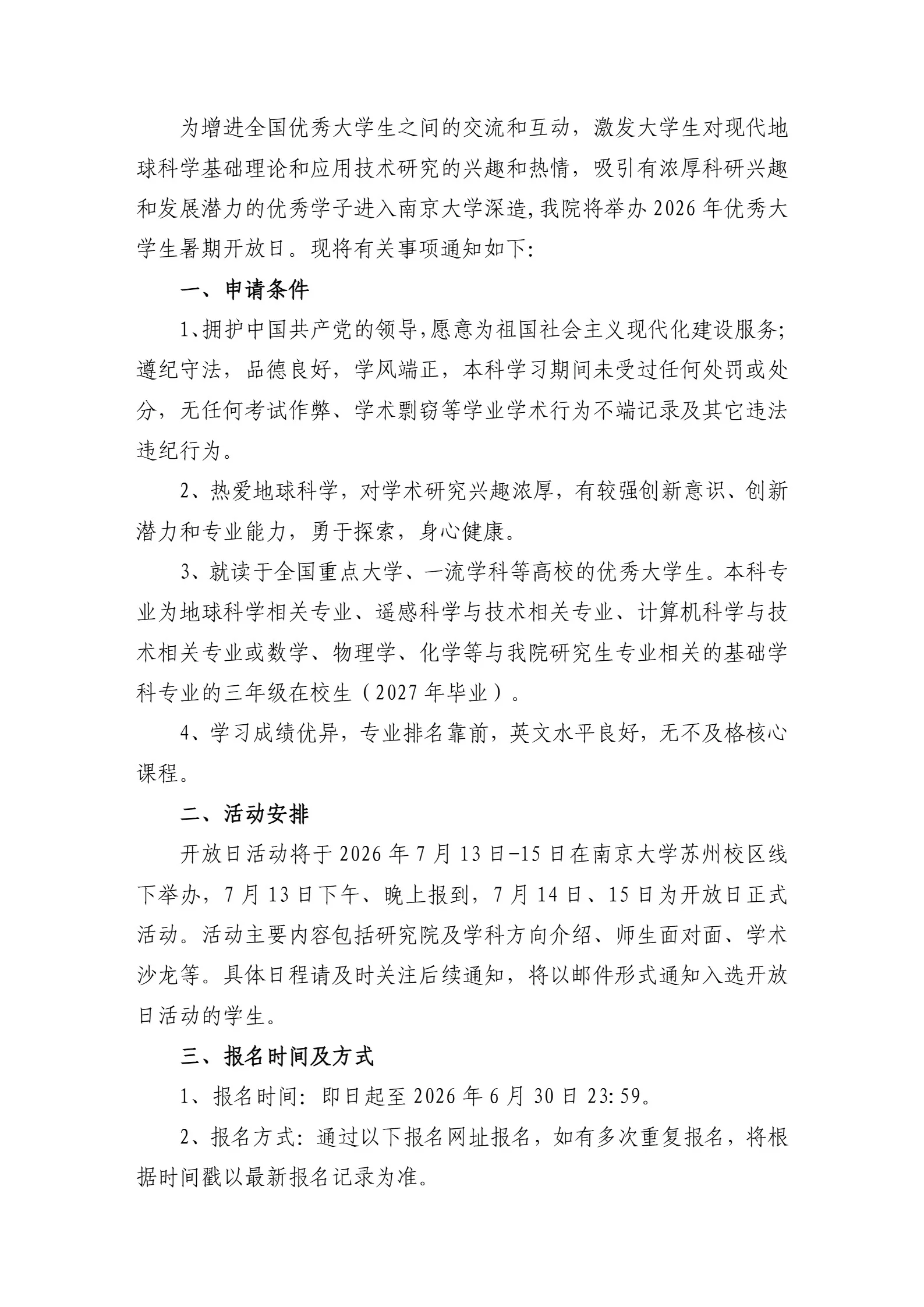 通知图片2