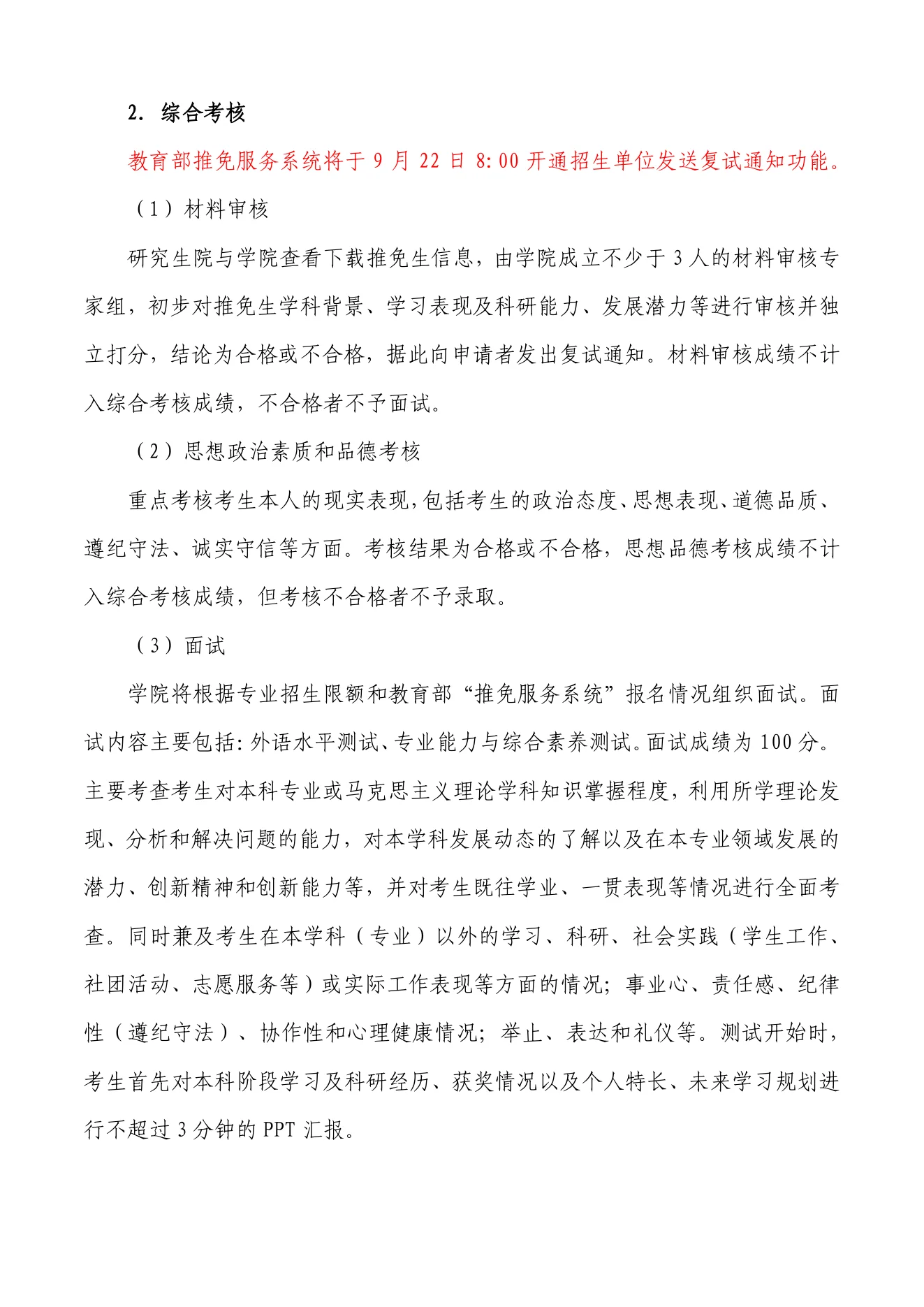 PDF 第 3 页