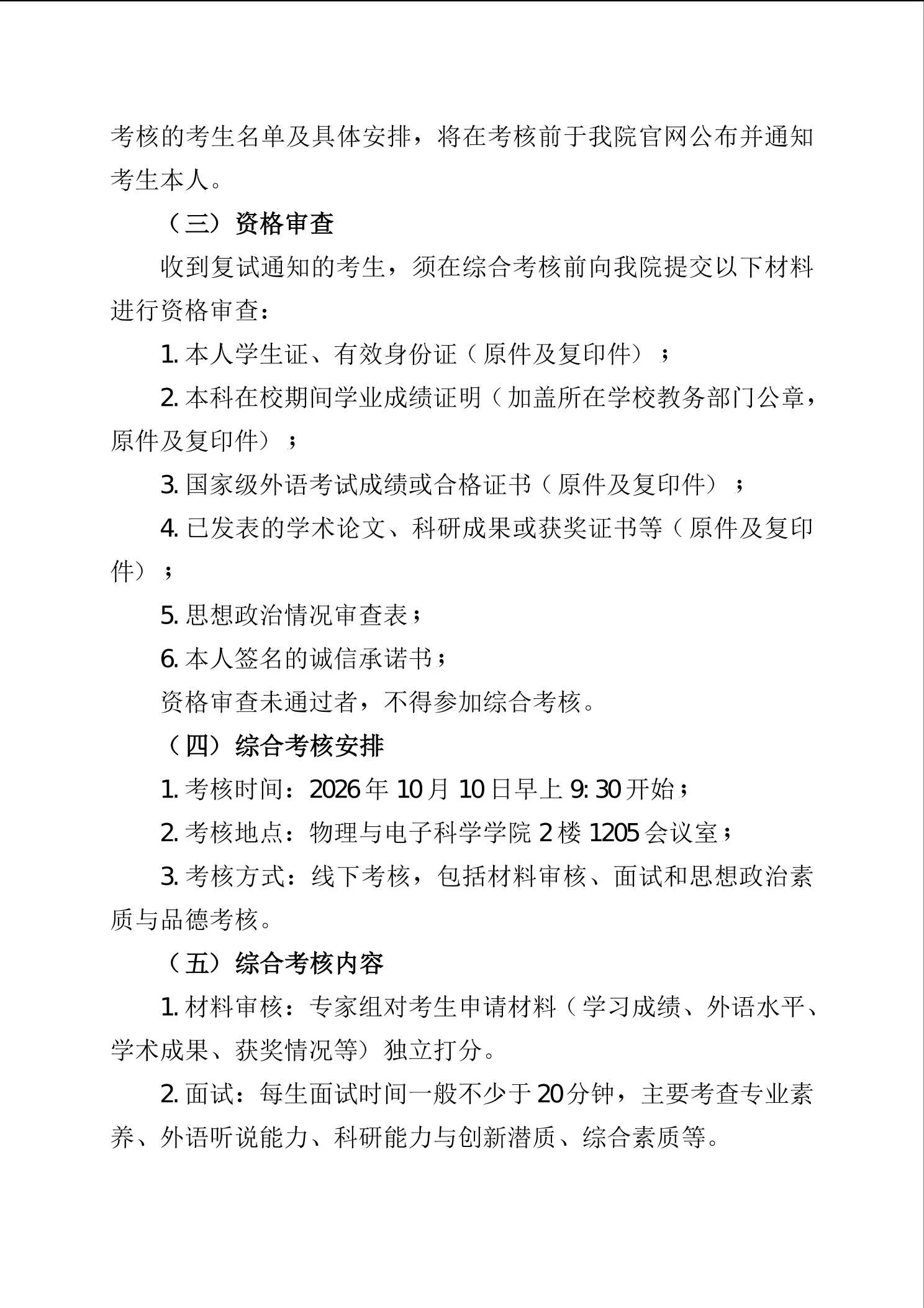 通知第 2 页