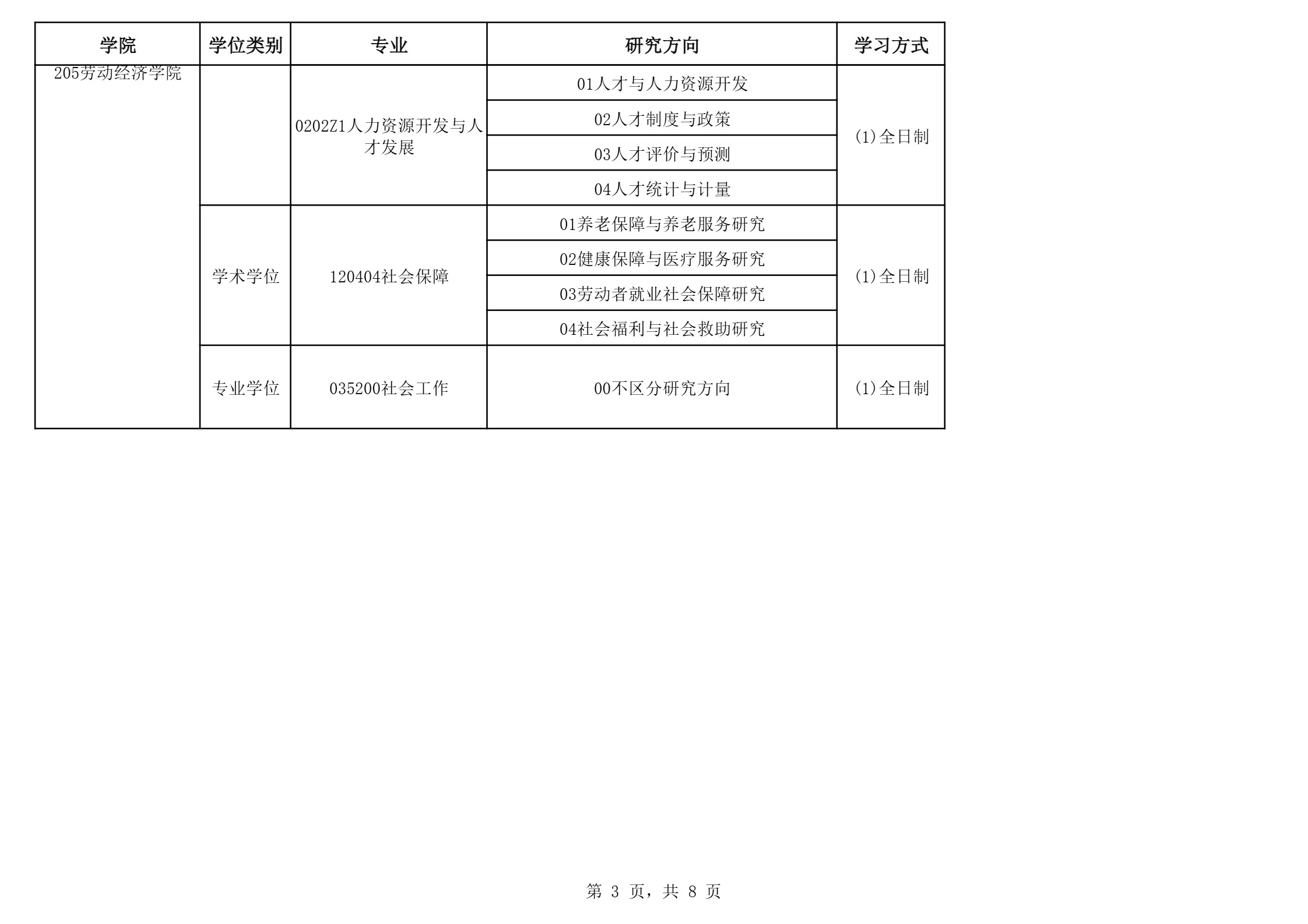 通知图片4