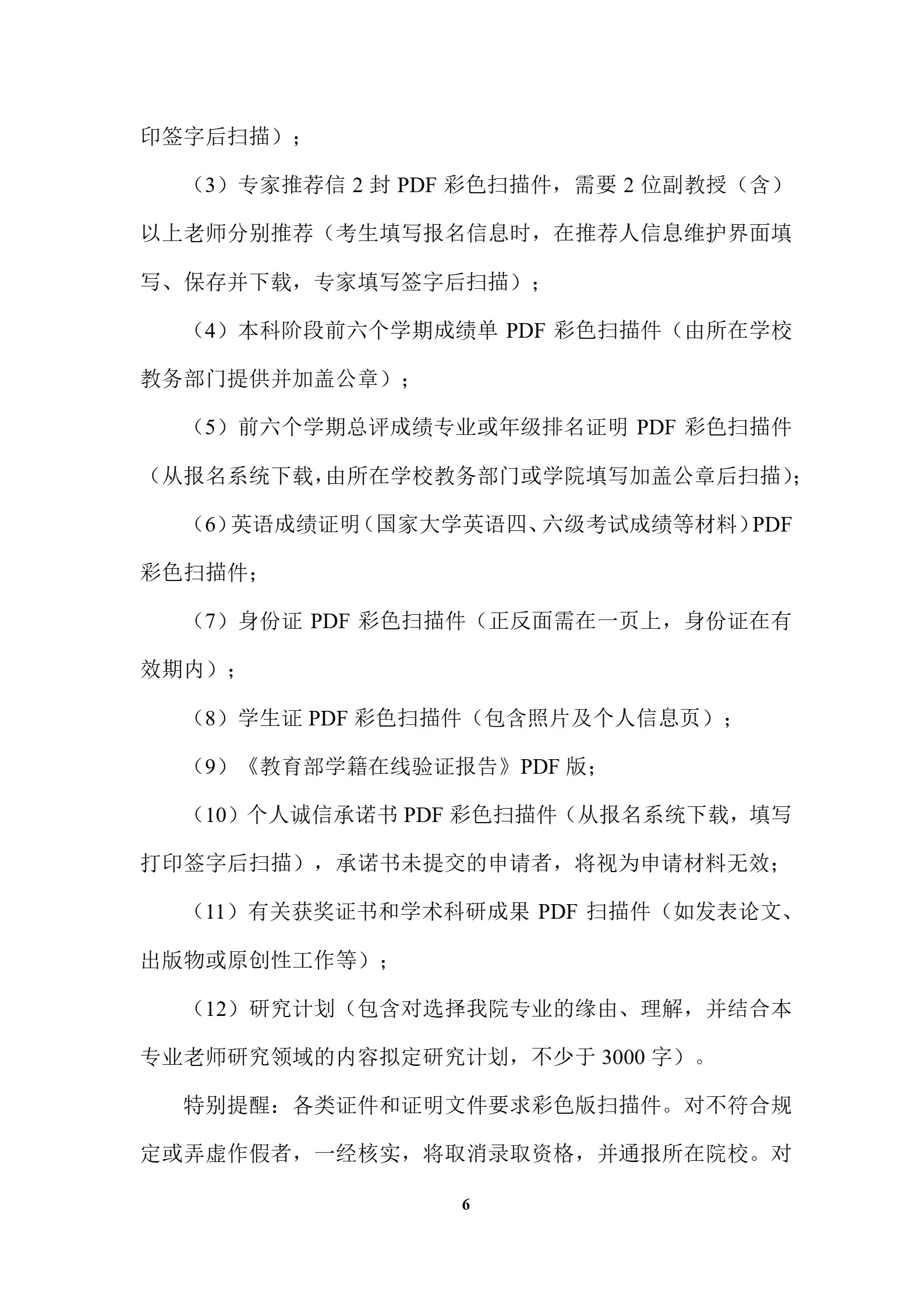 通知图片3