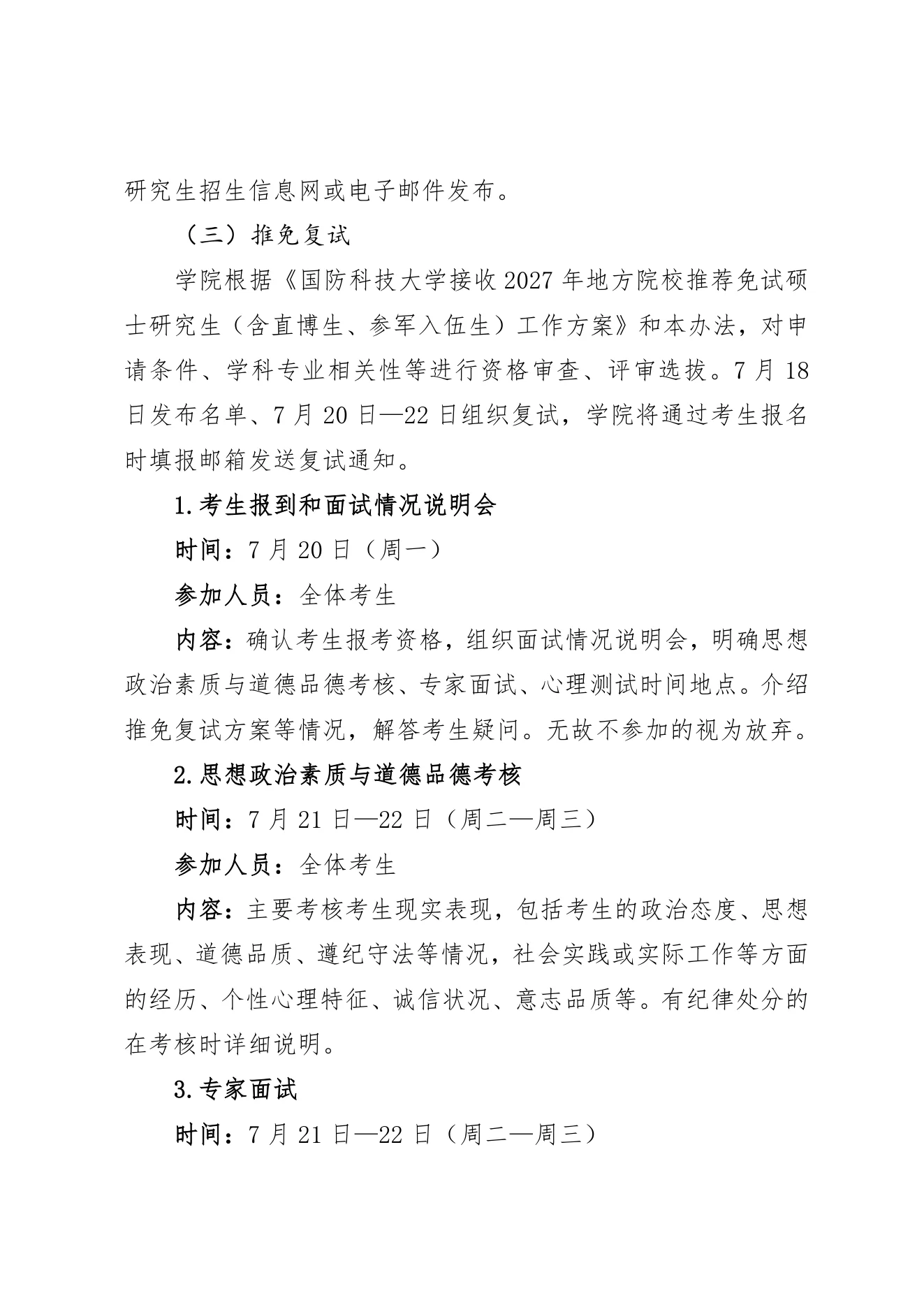 PDF 第 3 页