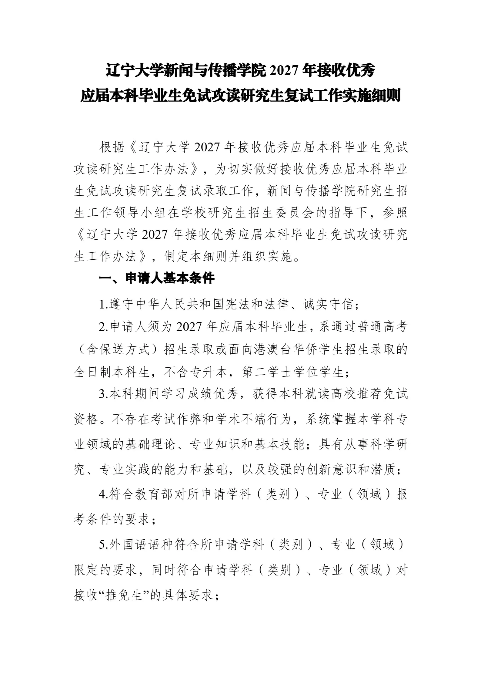 通知图片1