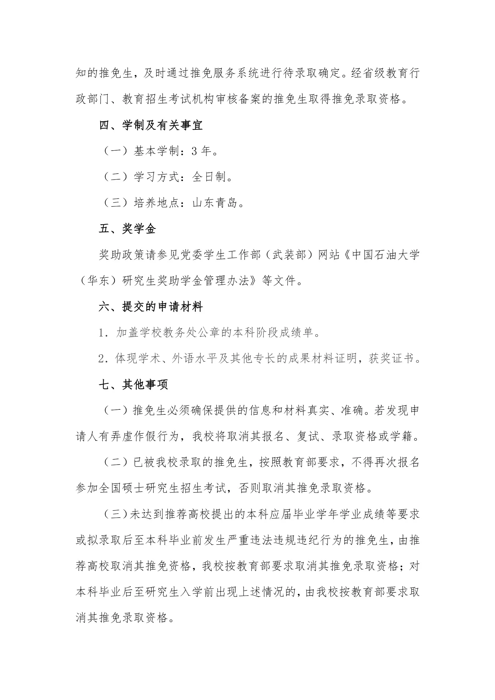 通知图片4