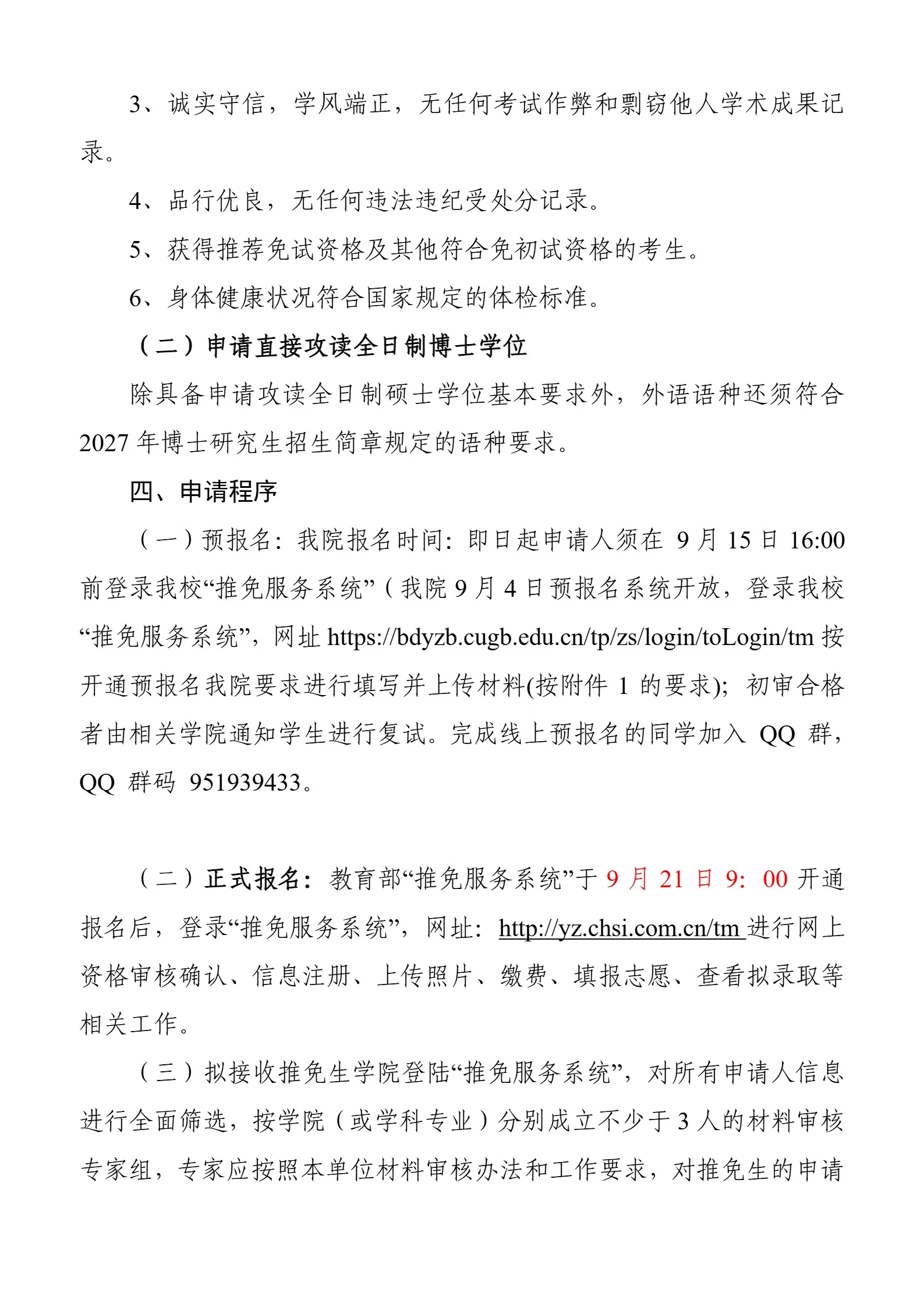 通知图片3