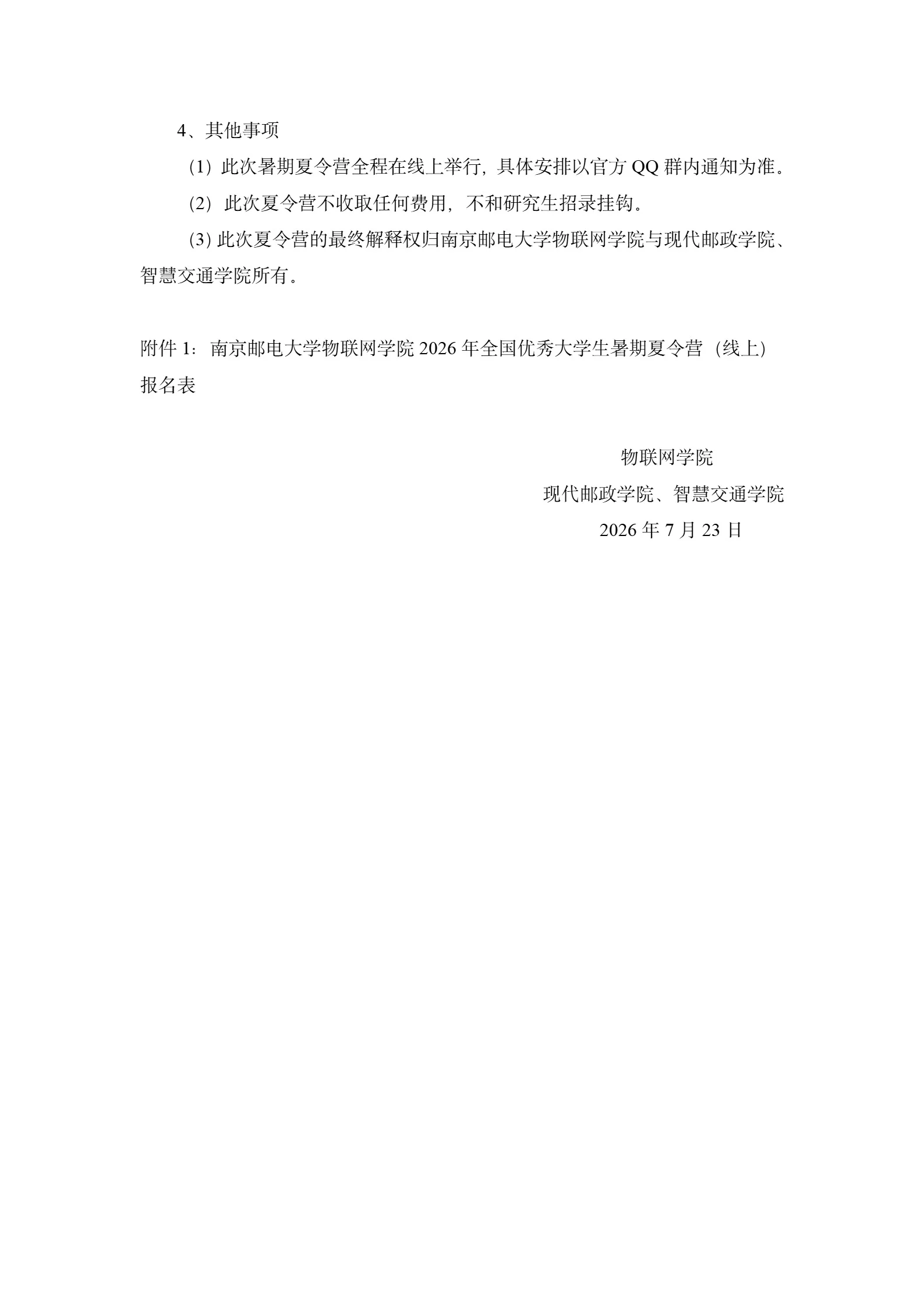 通知图片3