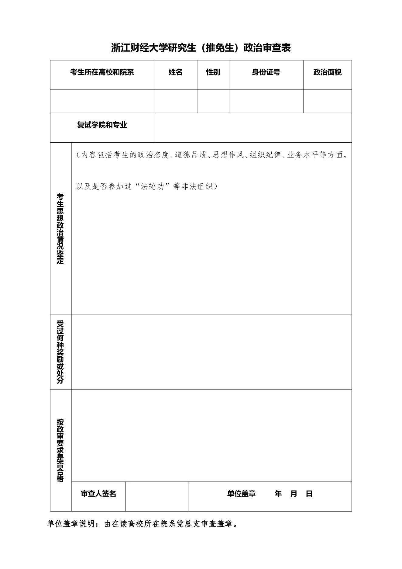 附件 3 第 1 页
