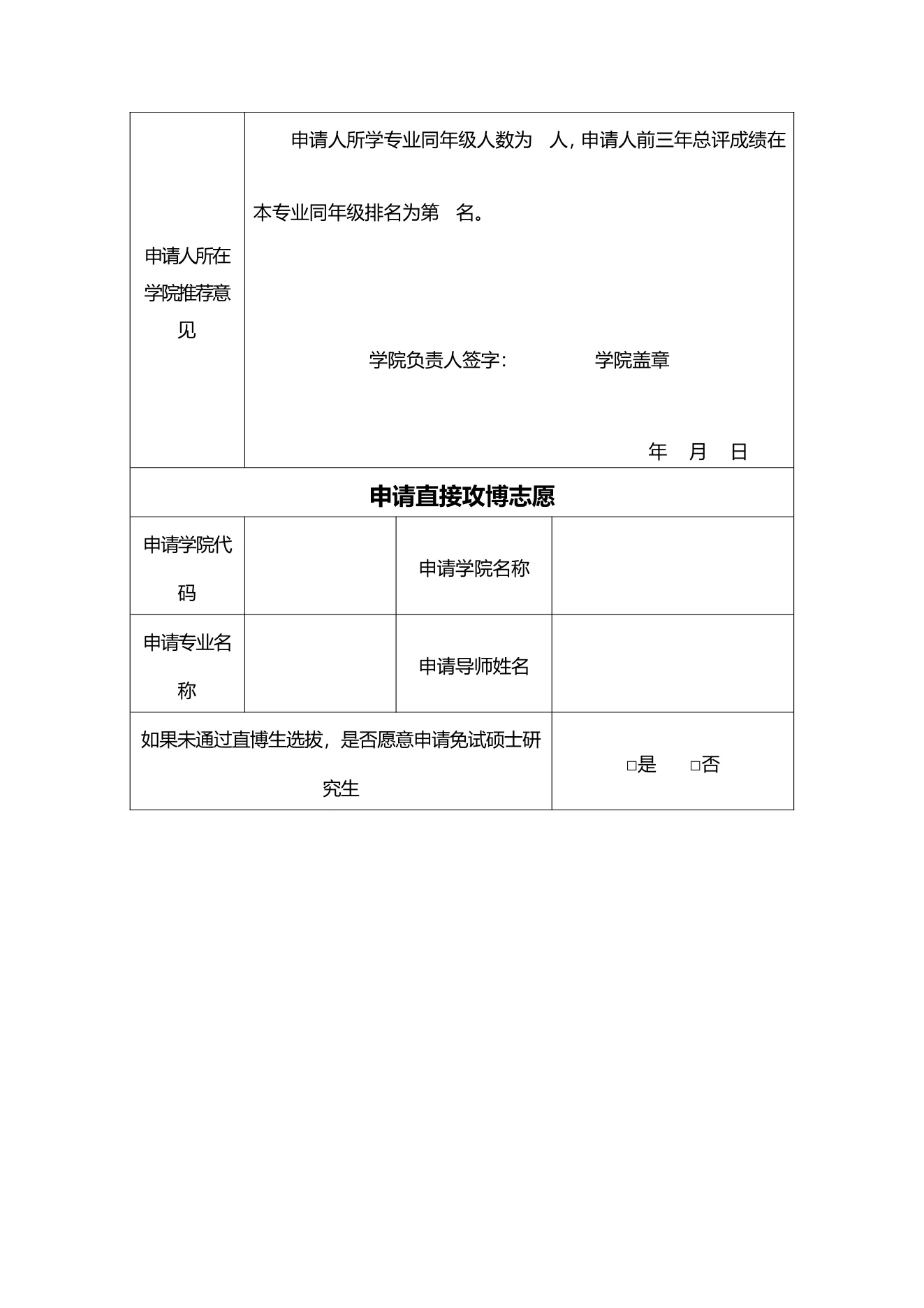 附件 5 第 2 页
