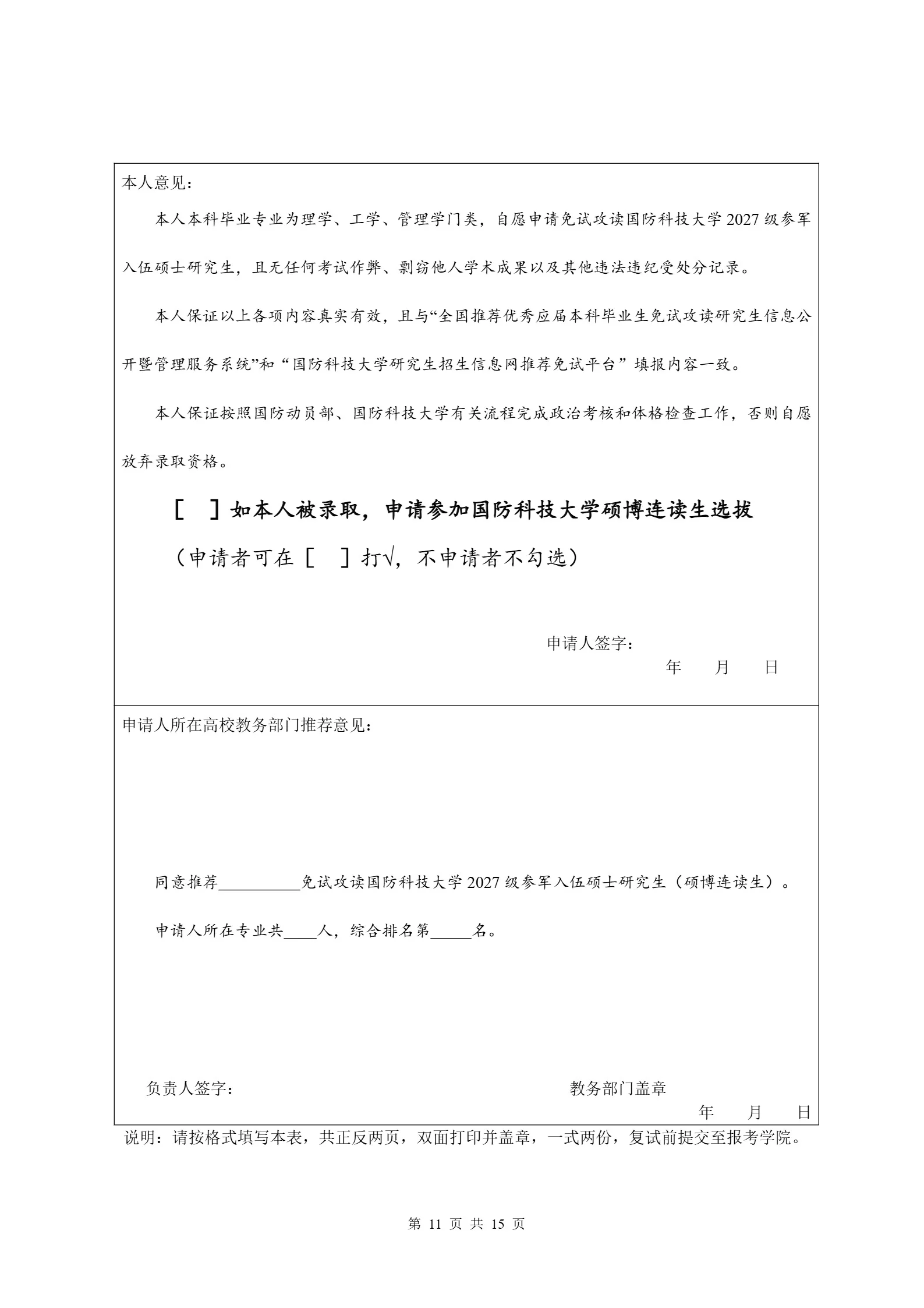 通知图片11