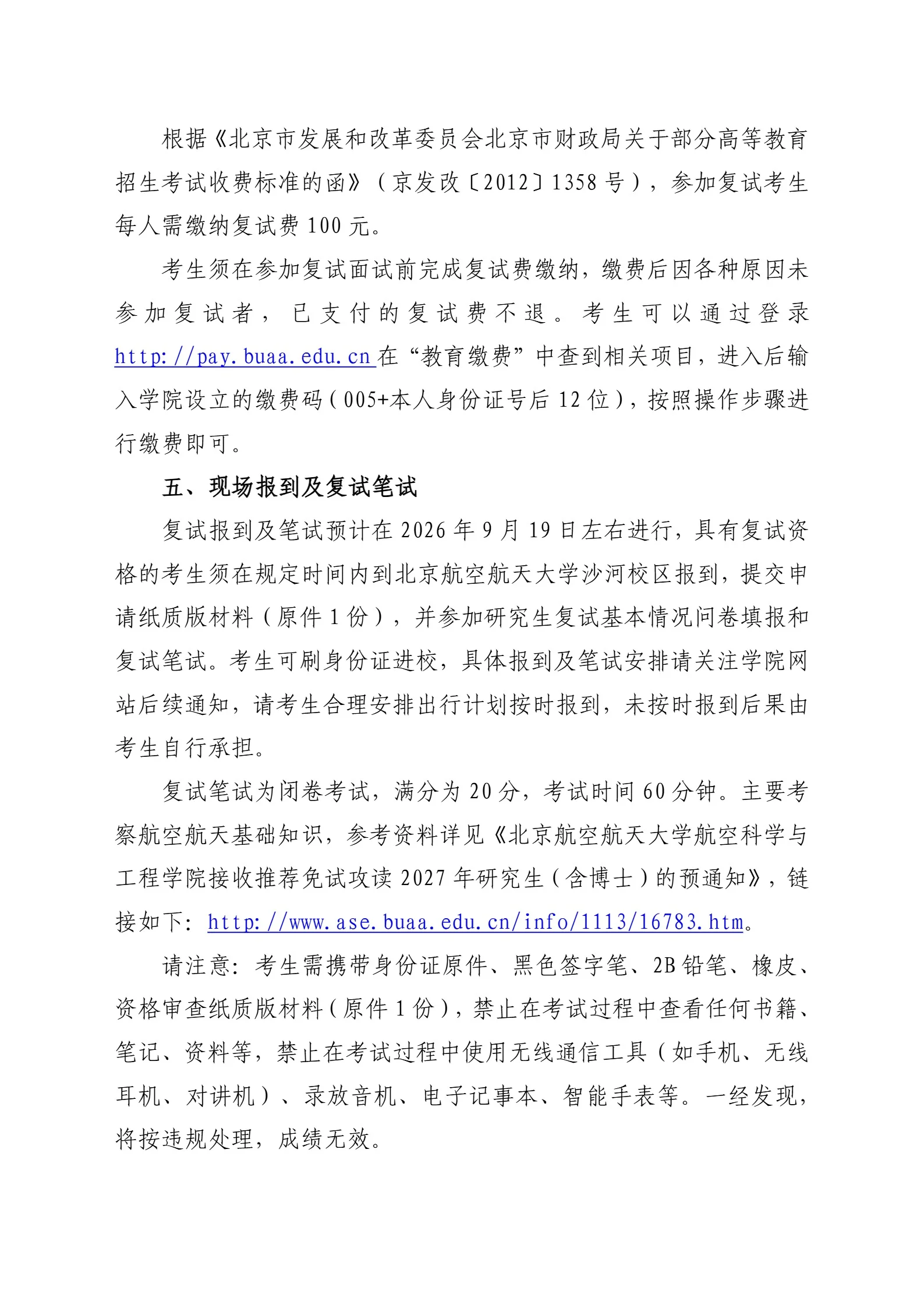 通知图片6