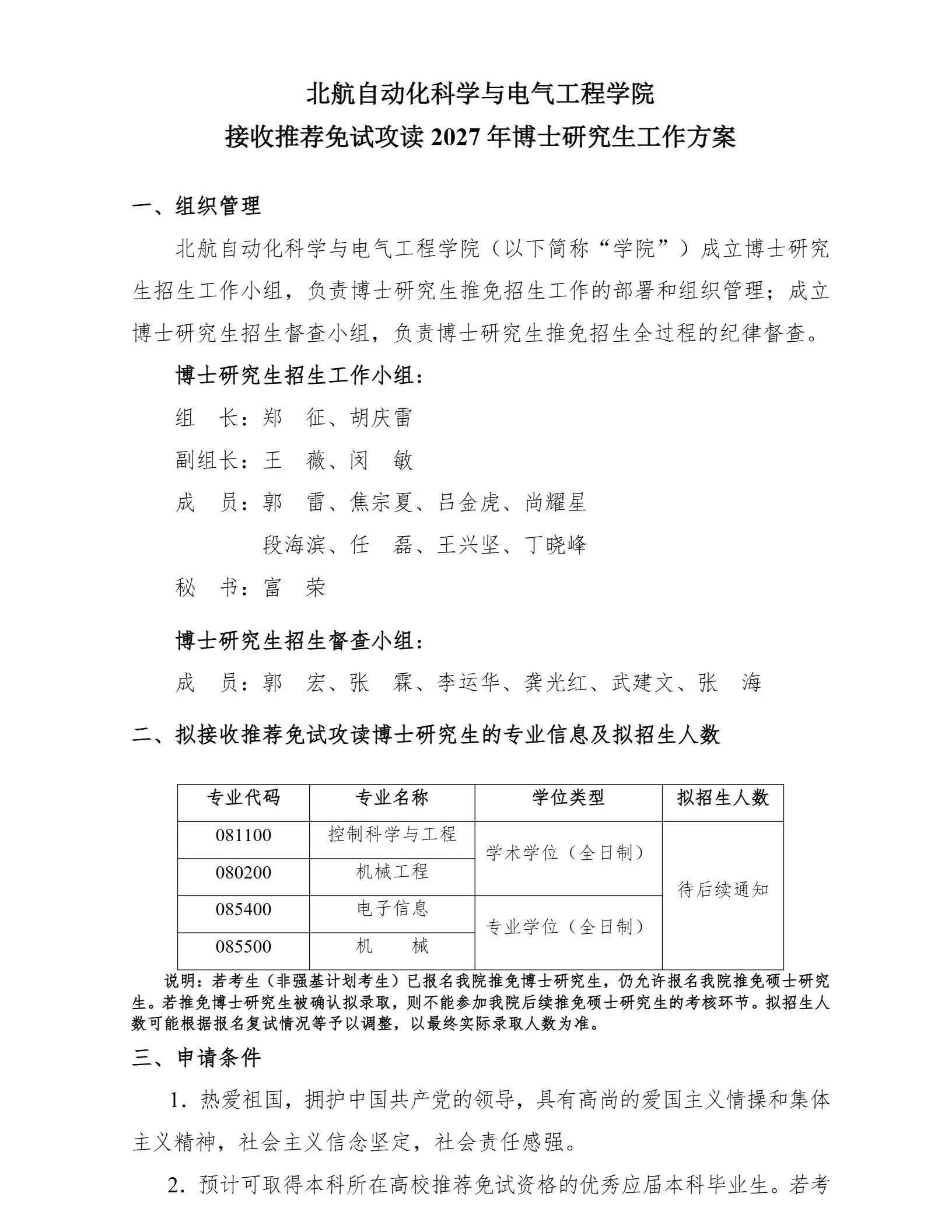 通知图片1
