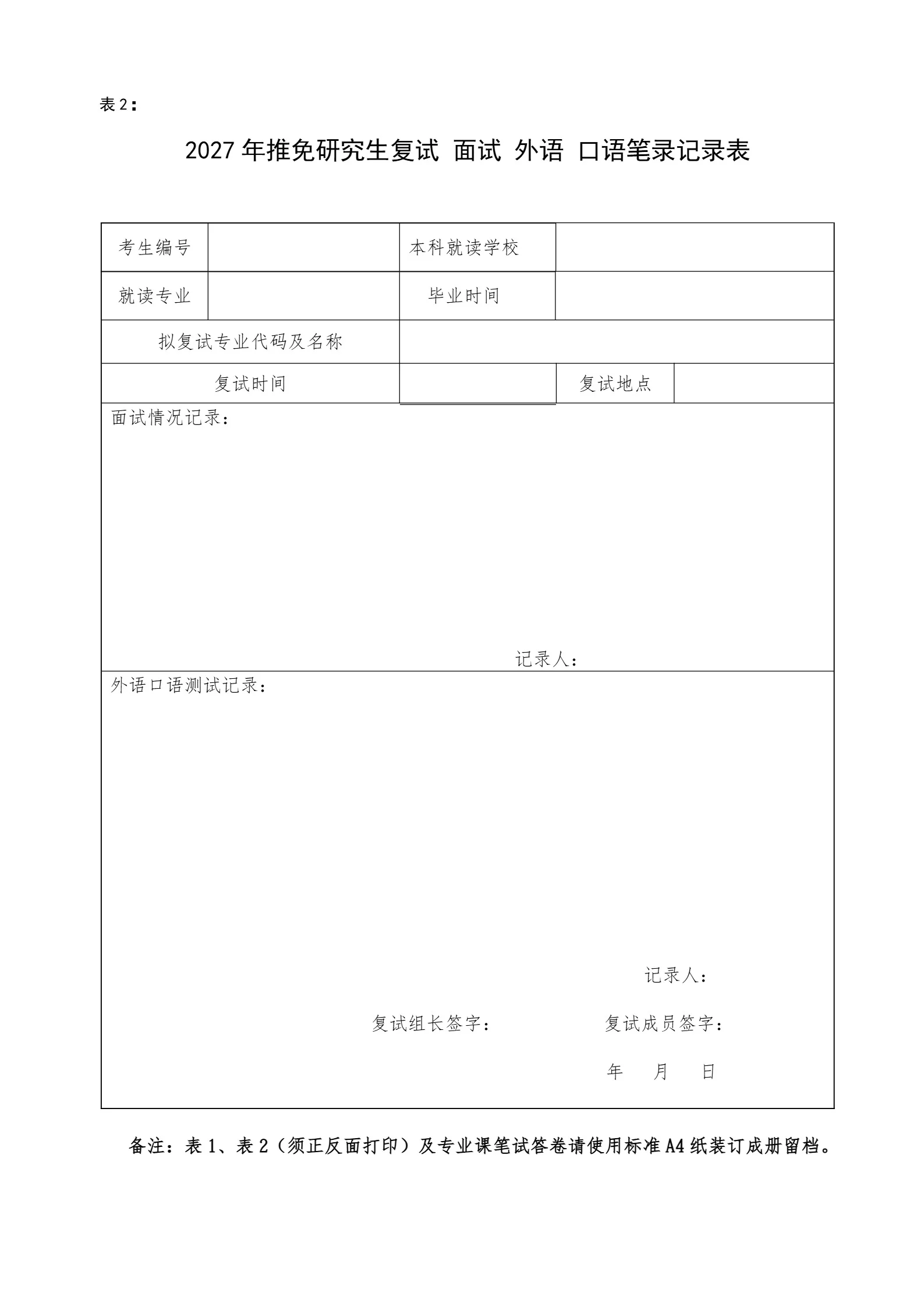 通知图片11