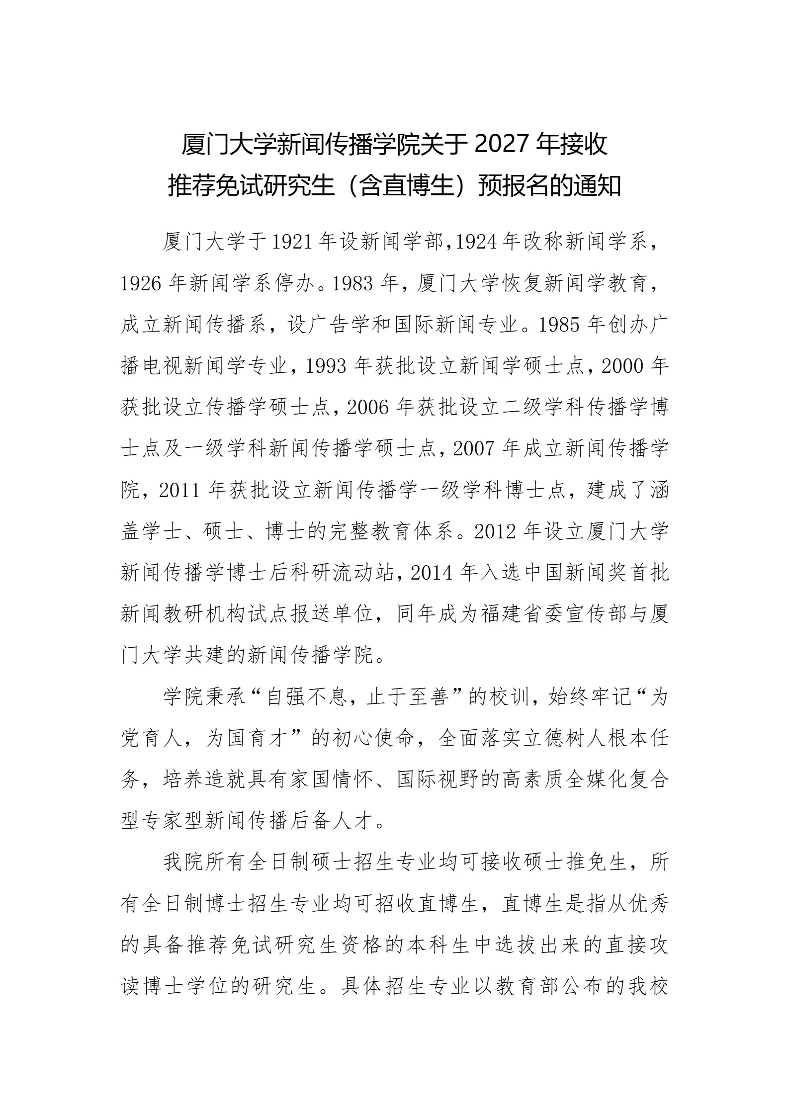 通知图片1