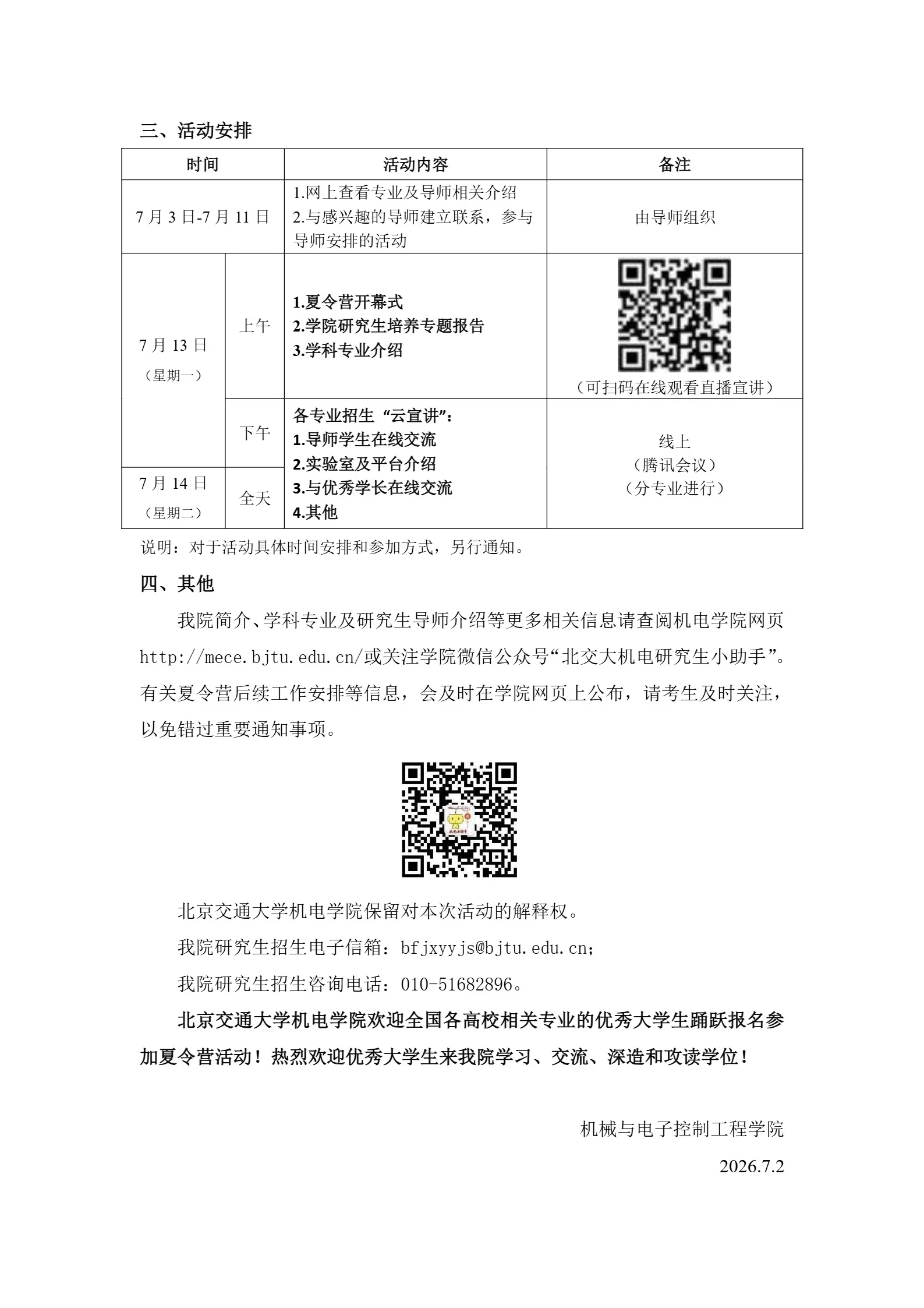 通知图片2