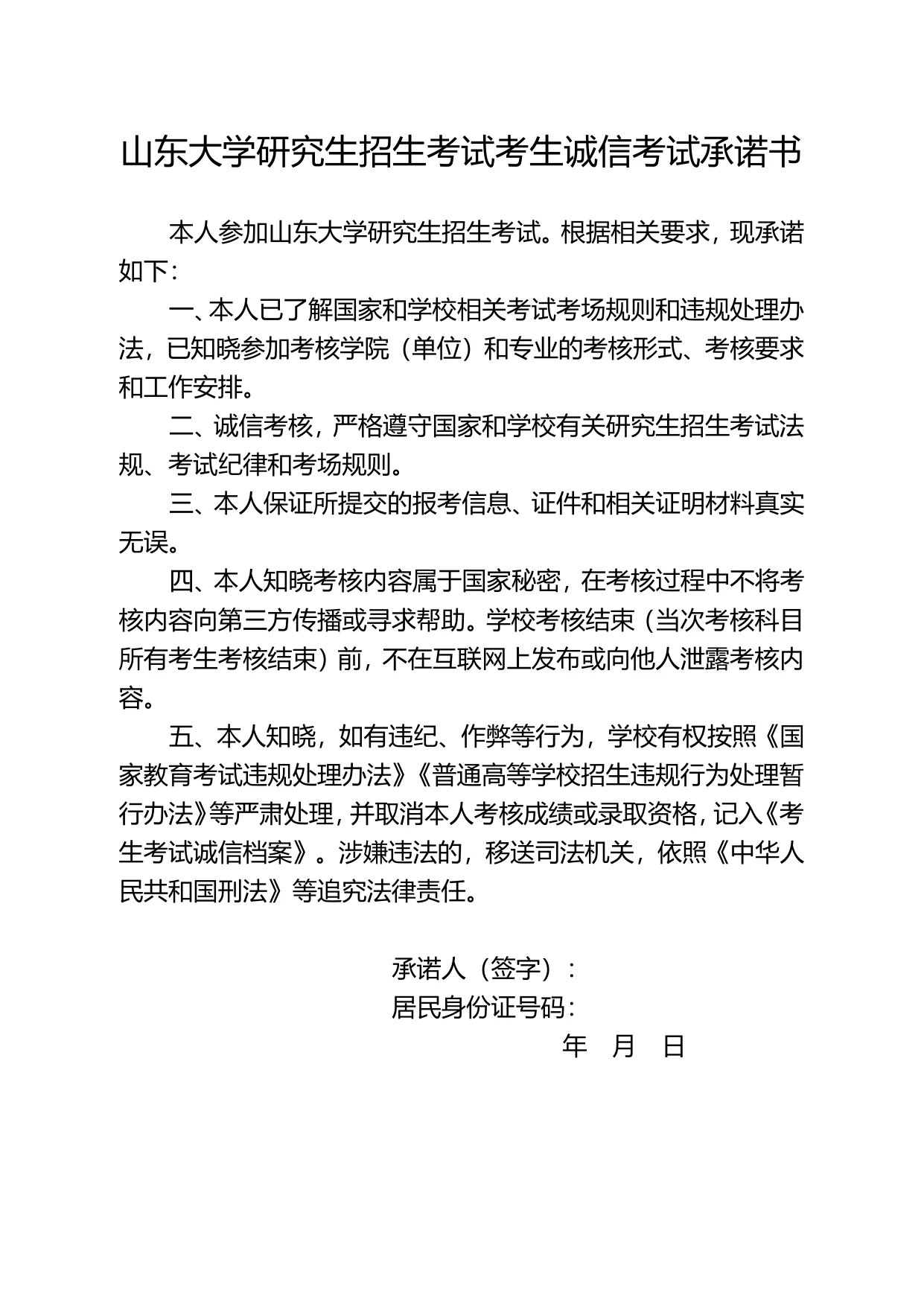 附件 1 第 1 页
