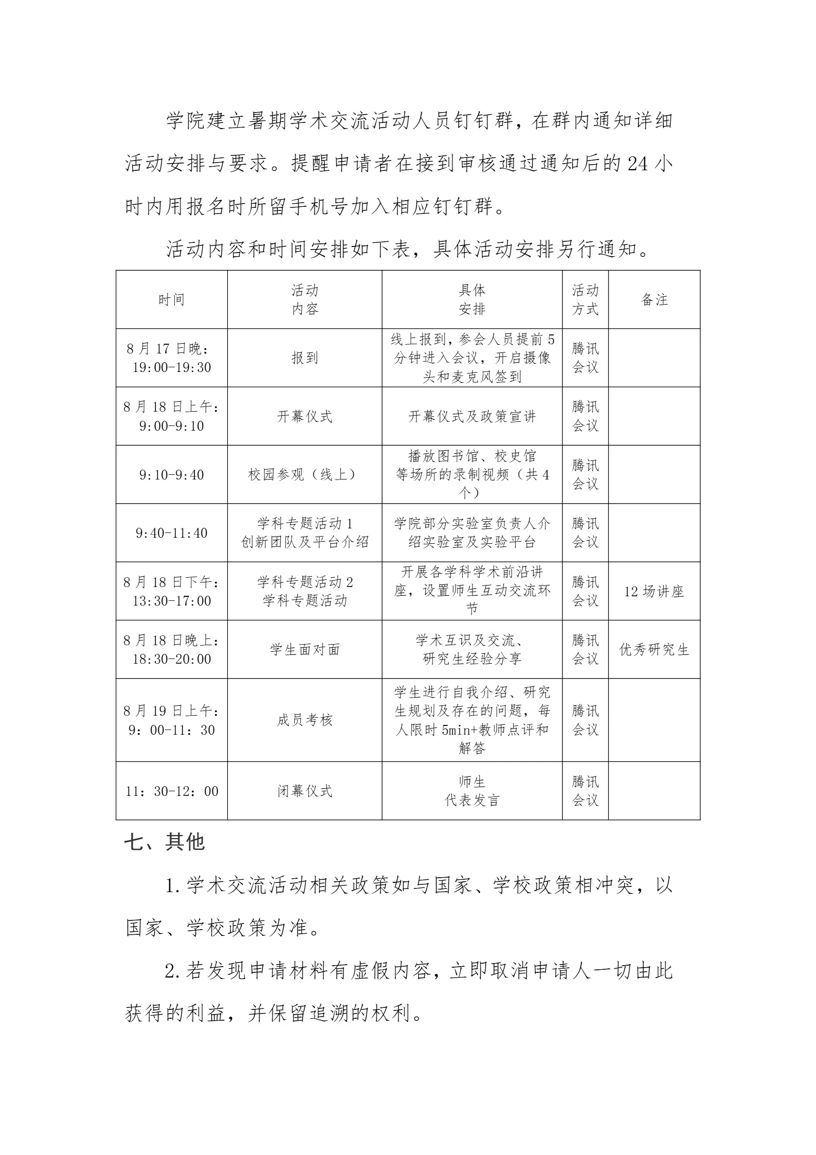 通知图片5